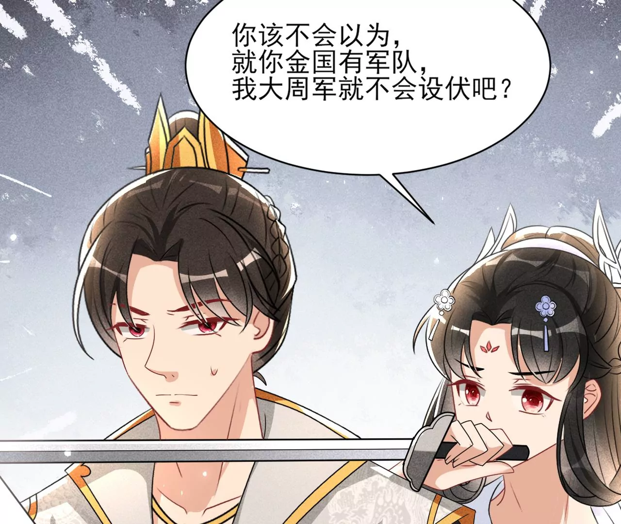 虚凰问天韩漫全集-买一赠二大礼包无删减无遮挡章节图片 