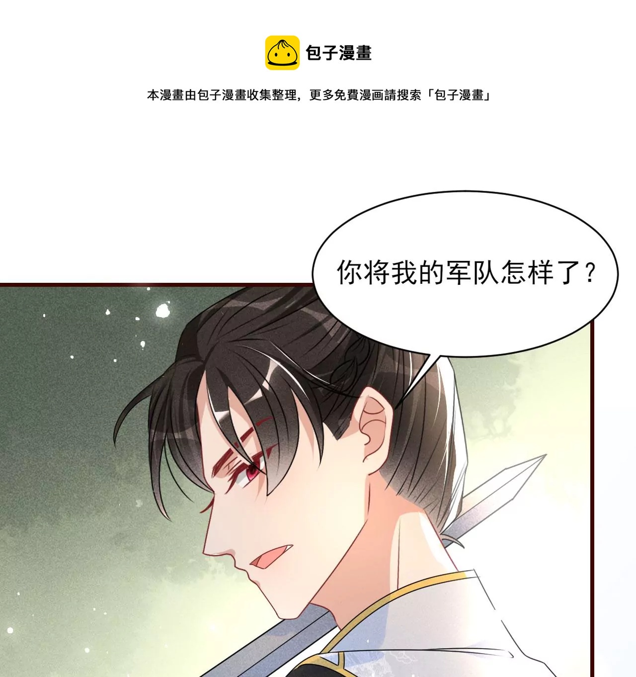 虚凰问天韩漫全集-买一赠二大礼包无删减无遮挡章节图片 