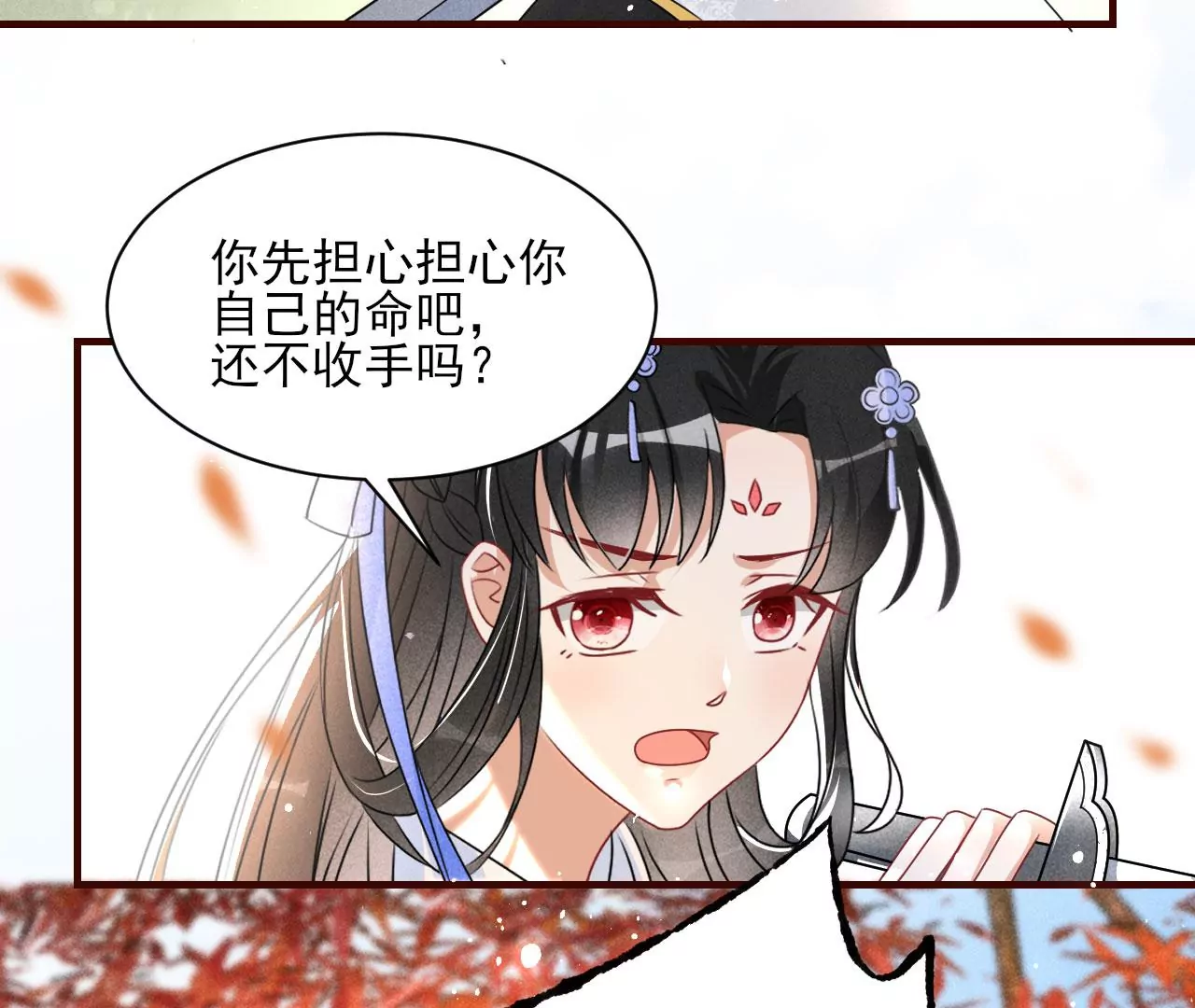虚凰问天韩漫全集-买一赠二大礼包无删减无遮挡章节图片 