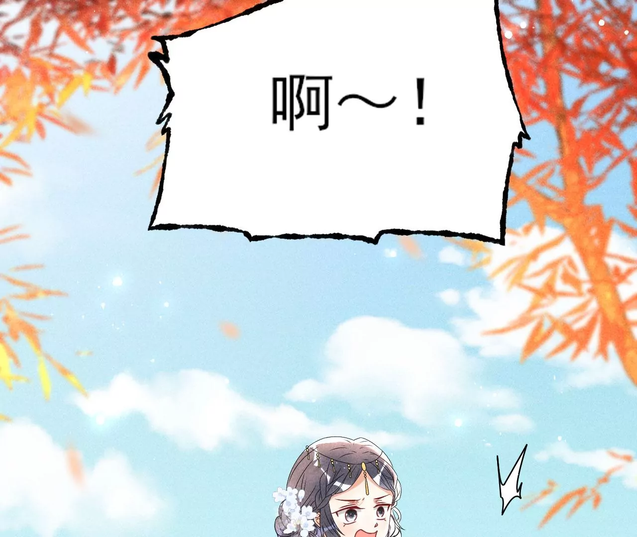 虚凰问天韩漫全集-买一赠二大礼包无删减无遮挡章节图片 