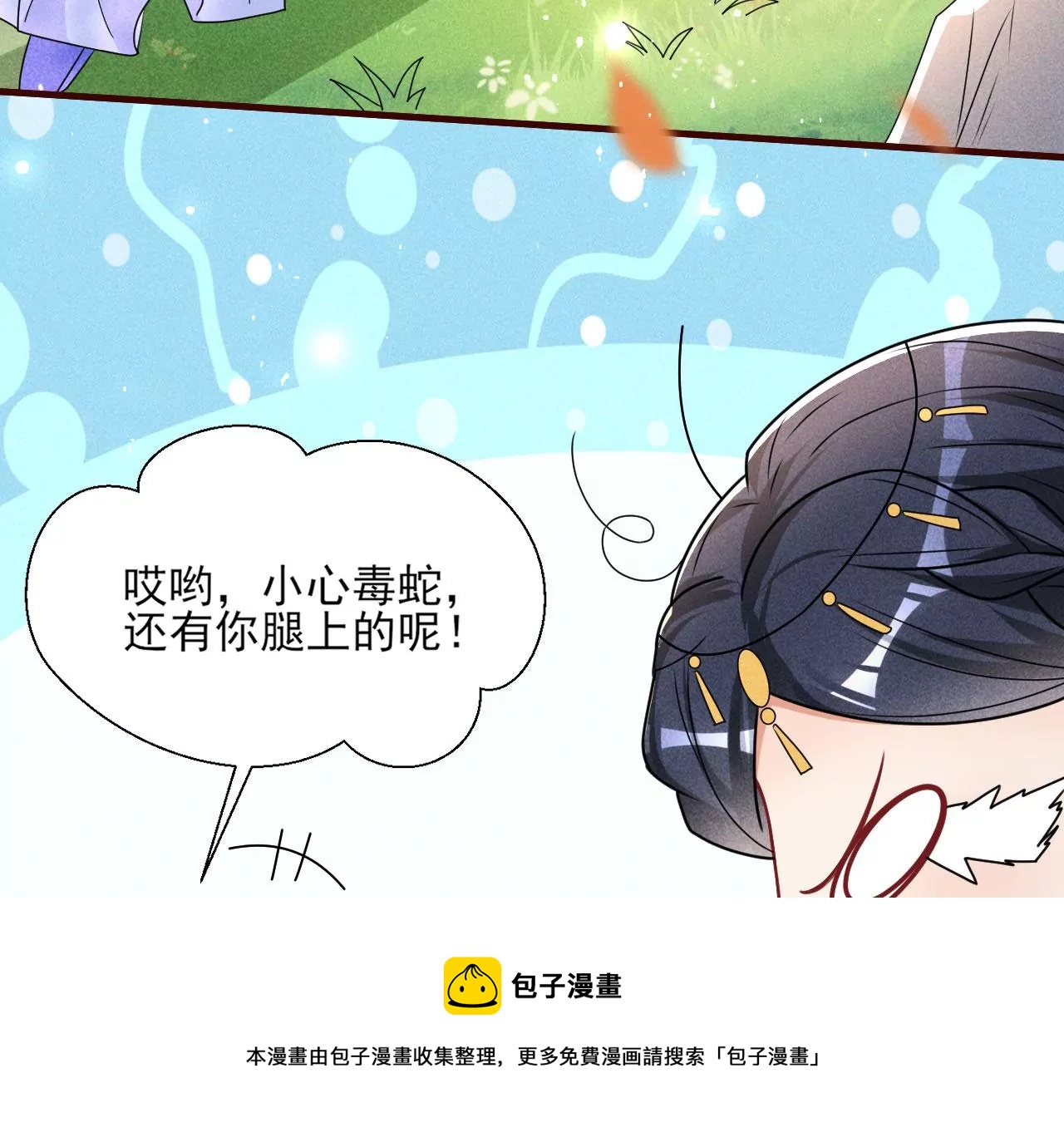 虚凰问天韩漫全集-买一赠二大礼包无删减无遮挡章节图片 