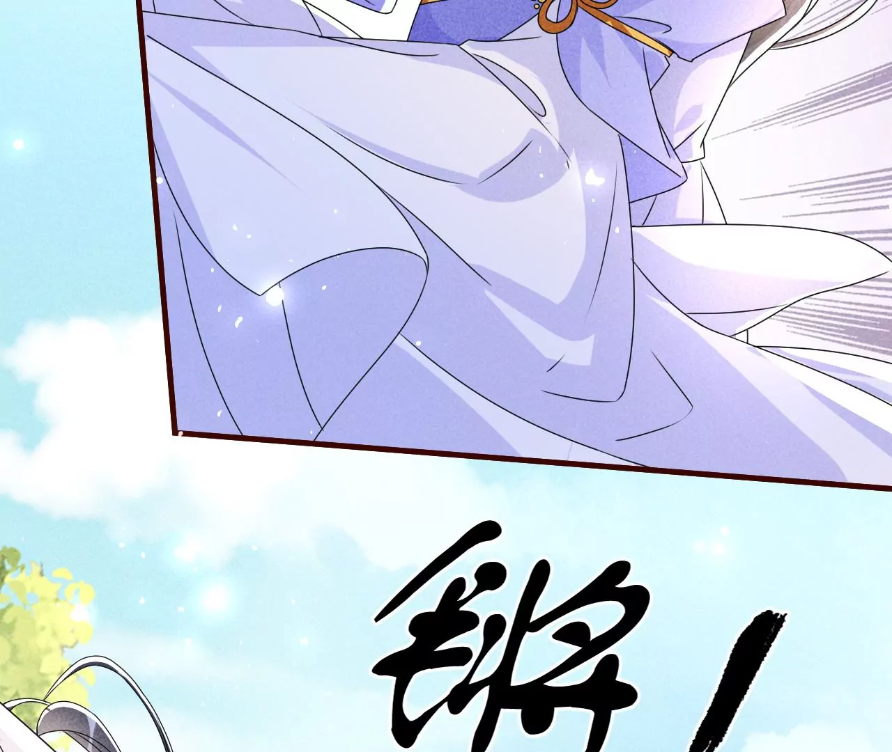 虚凰问天韩漫全集-买一赠二大礼包无删减无遮挡章节图片 