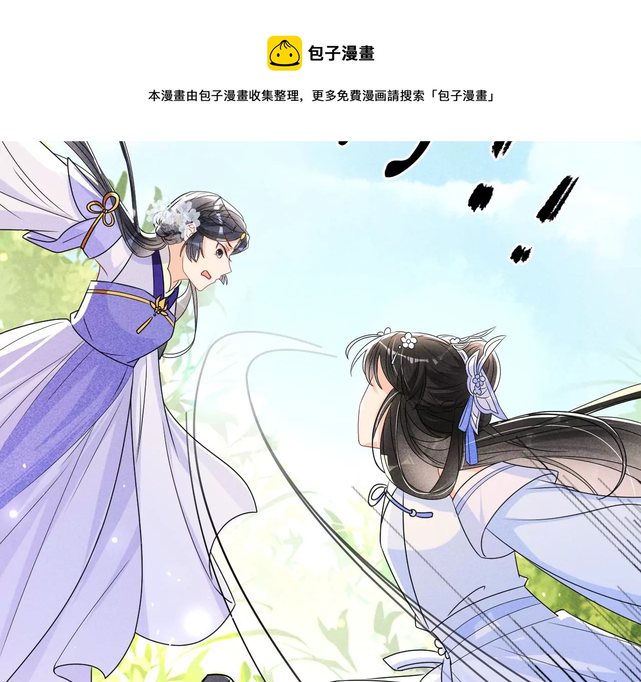 虚凰问天韩漫全集-买一赠二大礼包无删减无遮挡章节图片 