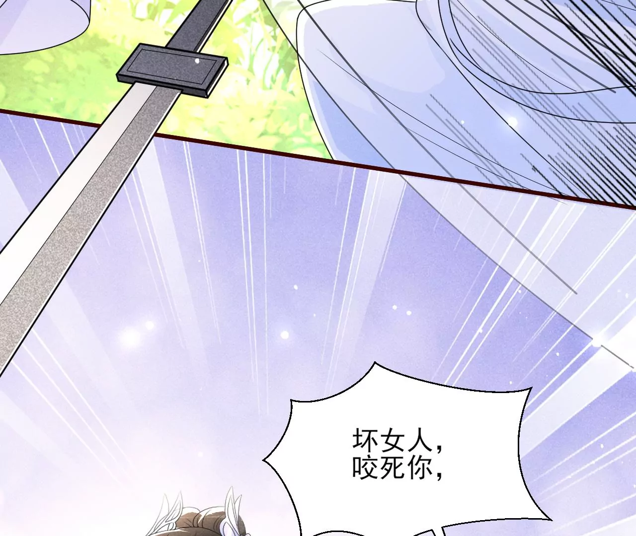 虚凰问天韩漫全集-买一赠二大礼包无删减无遮挡章节图片 