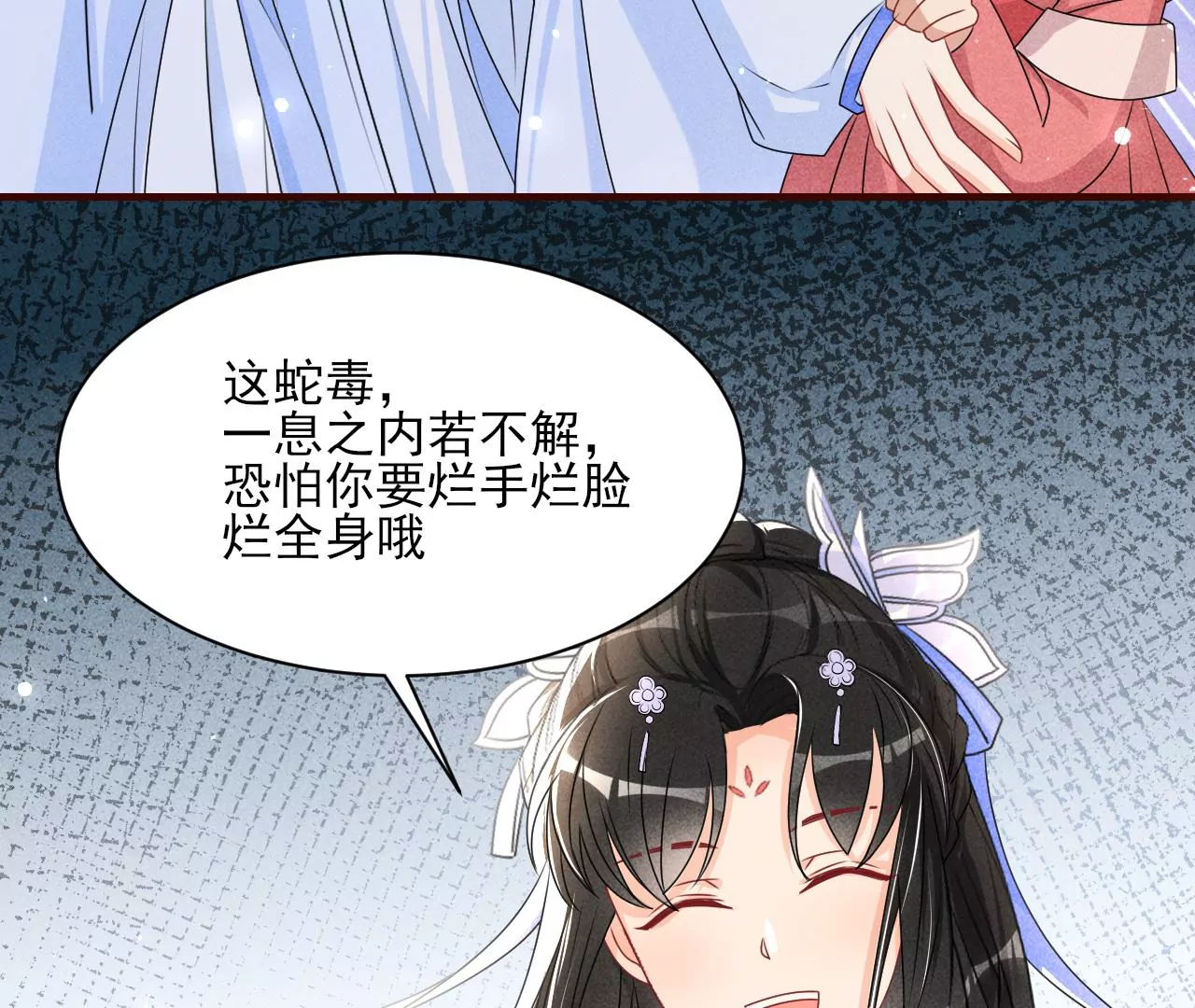 虚凰问天韩漫全集-买一赠二大礼包无删减无遮挡章节图片 