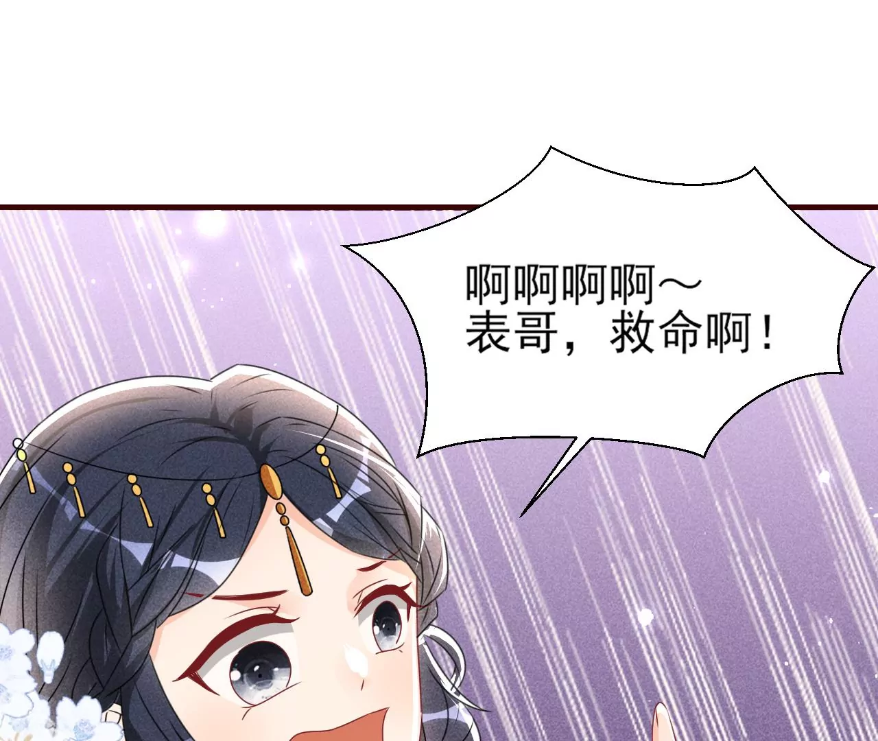 虚凰问天韩漫全集-买一赠二大礼包无删减无遮挡章节图片 