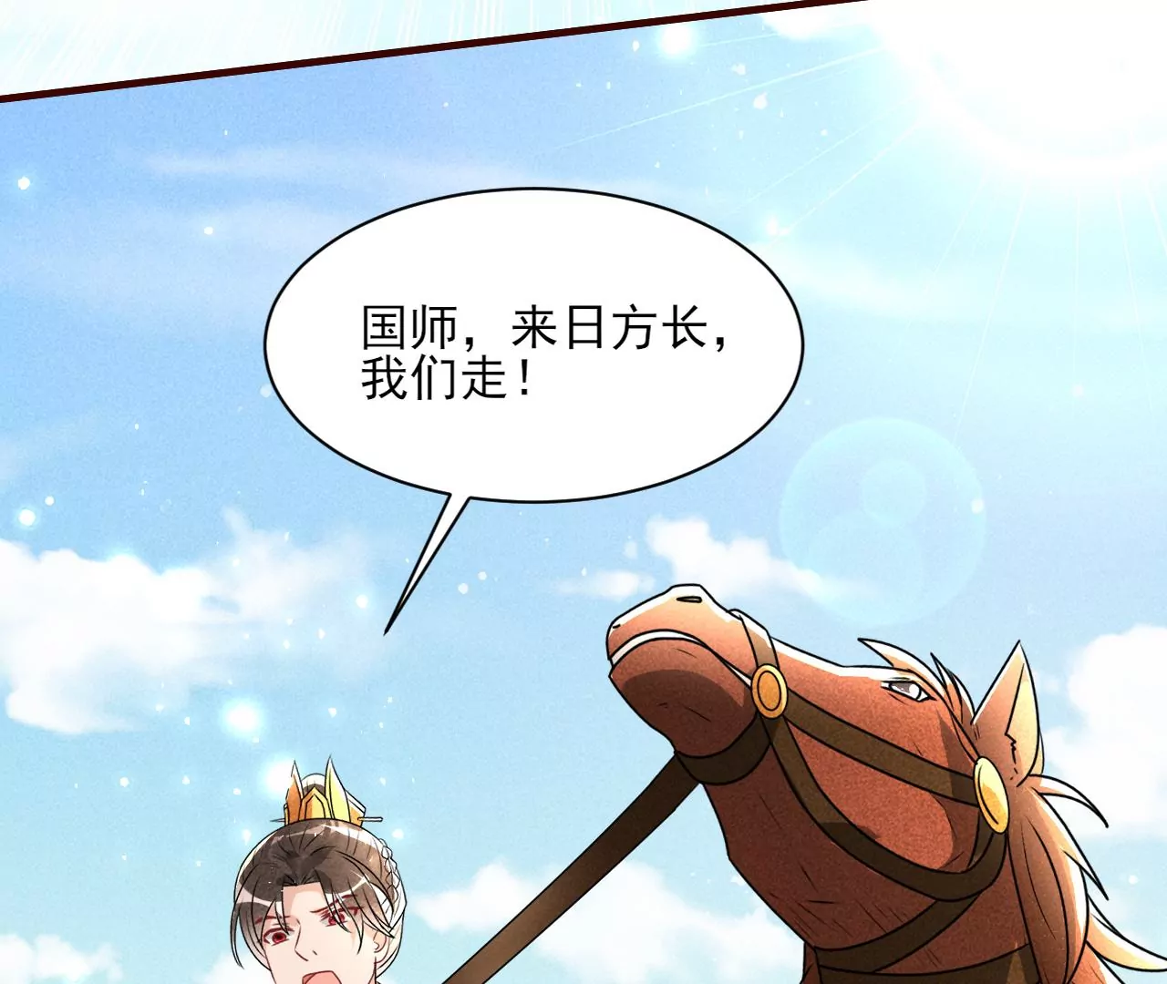 虚凰问天韩漫全集-买一赠二大礼包无删减无遮挡章节图片 