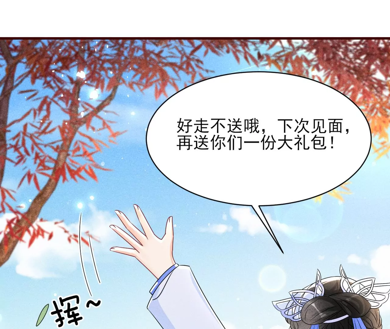虚凰问天韩漫全集-买一赠二大礼包无删减无遮挡章节图片 