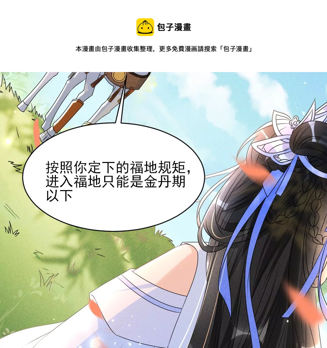 虚凰问天韩漫全集-买一赠二大礼包无删减无遮挡章节图片 