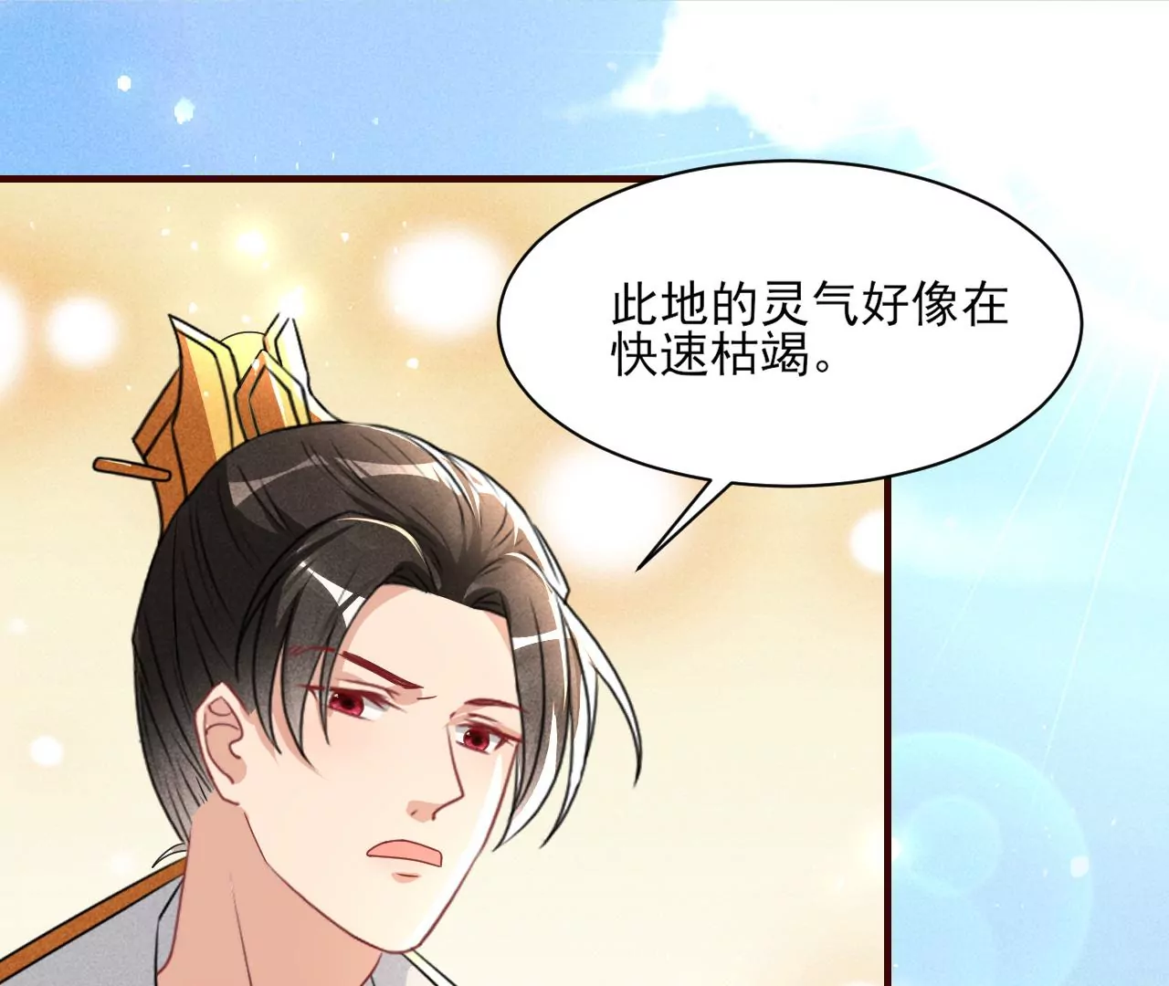 虚凰问天韩漫全集-便宜表妹无删减无遮挡章节图片 