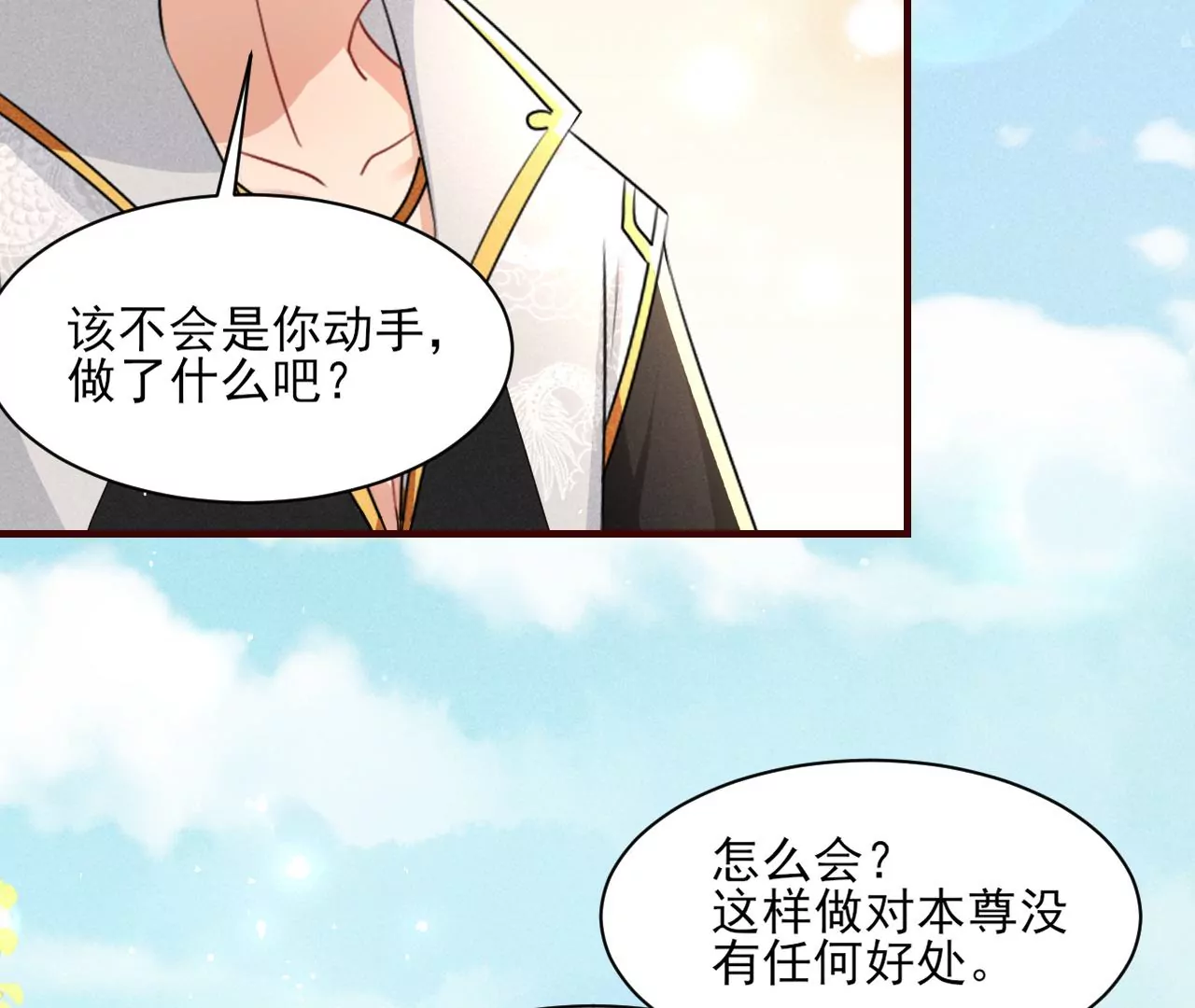 虚凰问天韩漫全集-便宜表妹无删减无遮挡章节图片 