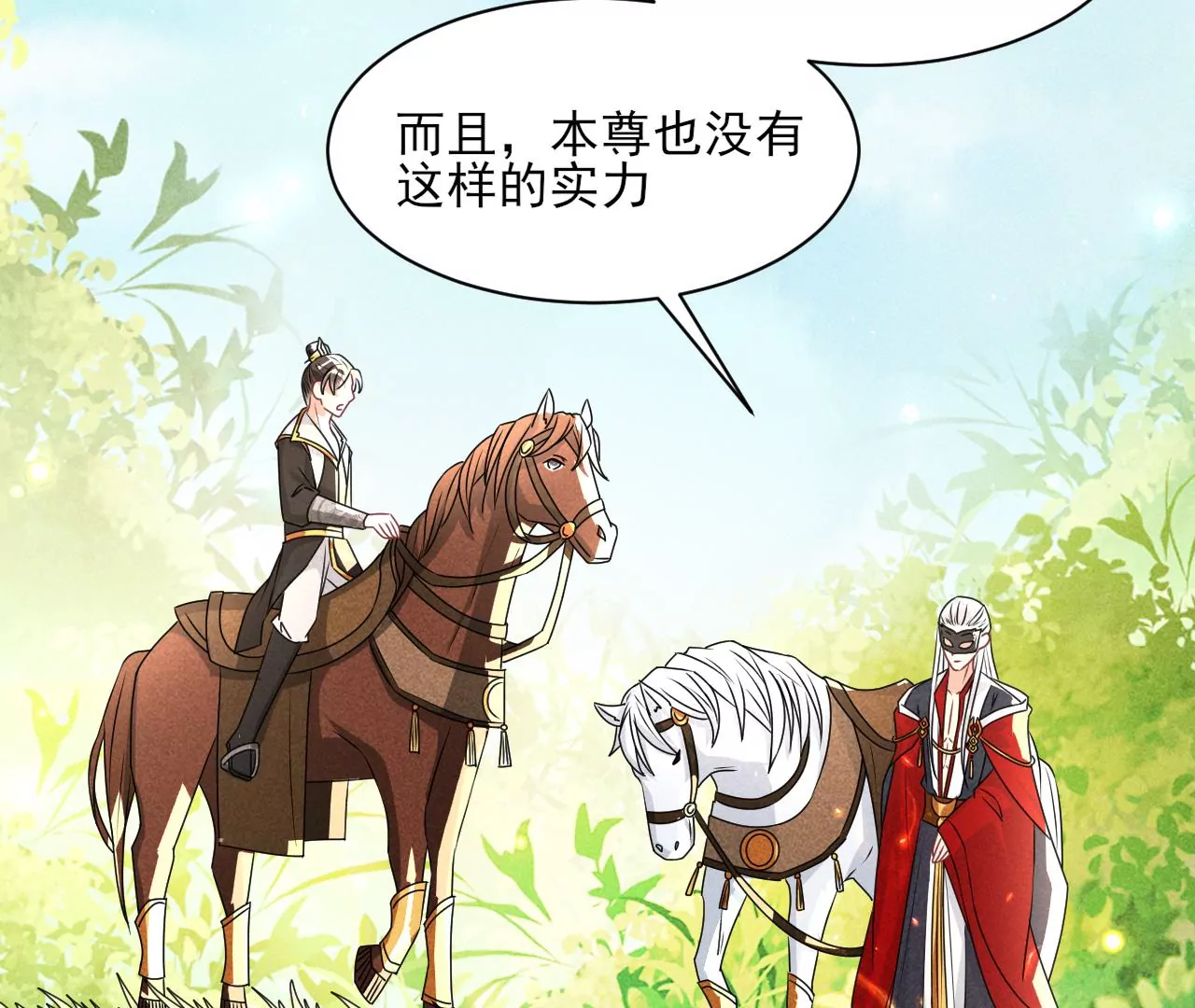 虚凰问天韩漫全集-便宜表妹无删减无遮挡章节图片 