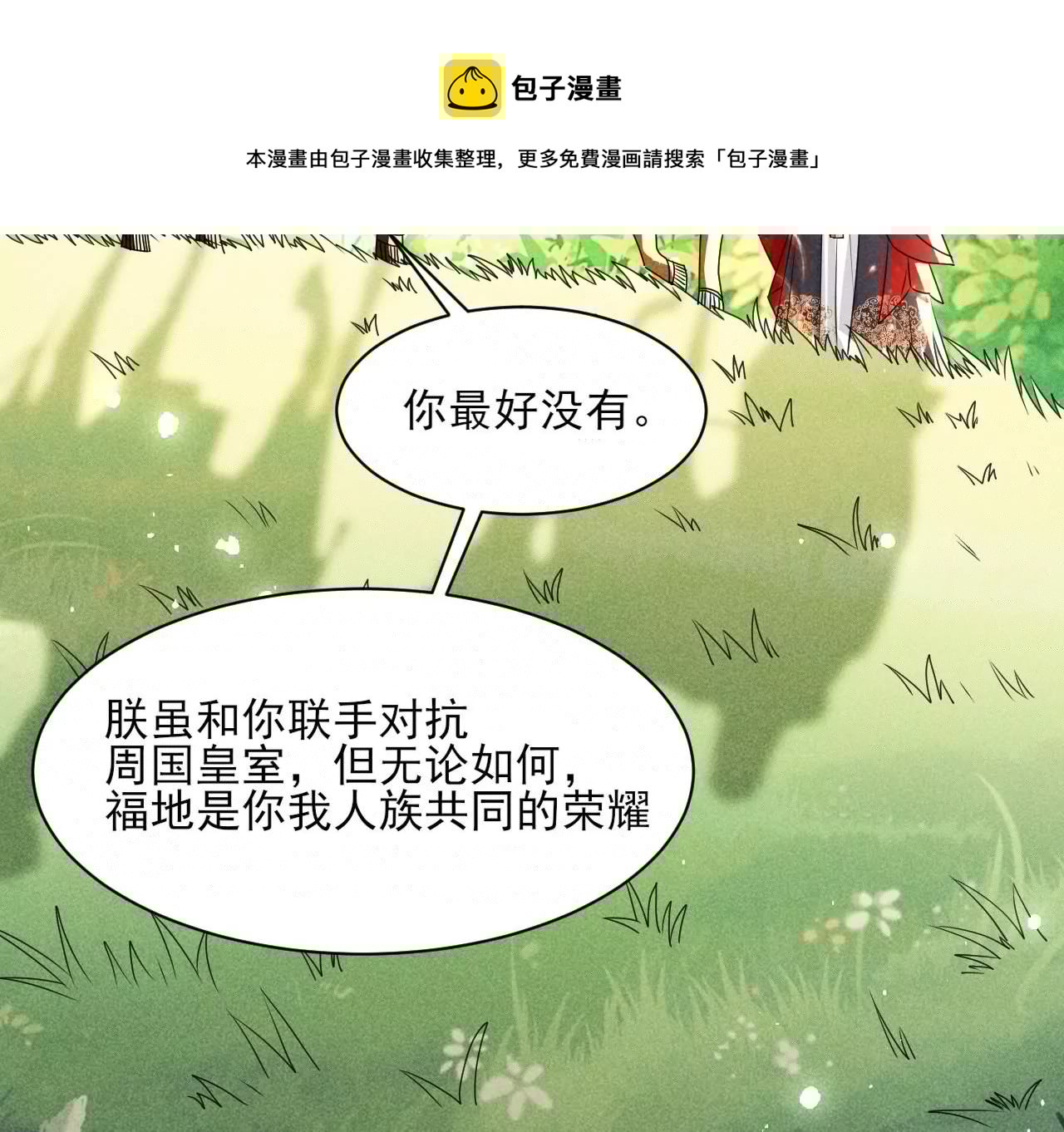 虚凰问天韩漫全集-便宜表妹无删减无遮挡章节图片 