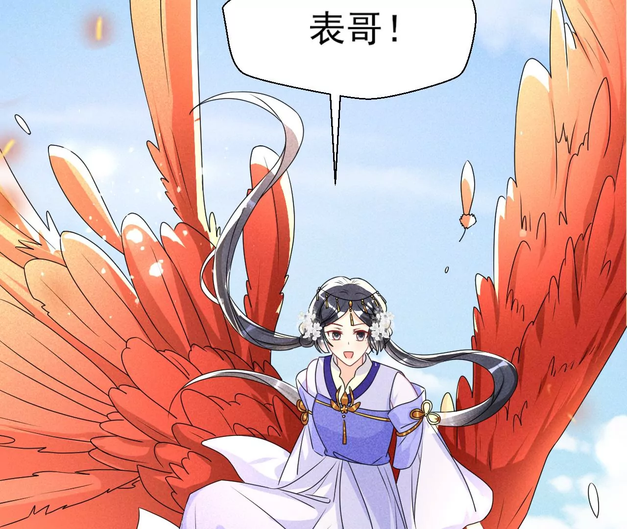 虚凰问天韩漫全集-便宜表妹无删减无遮挡章节图片 