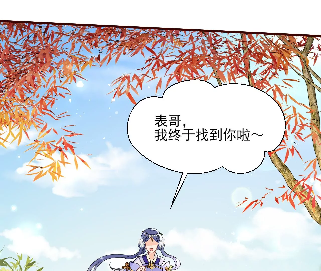 虚凰问天韩漫全集-便宜表妹无删减无遮挡章节图片 