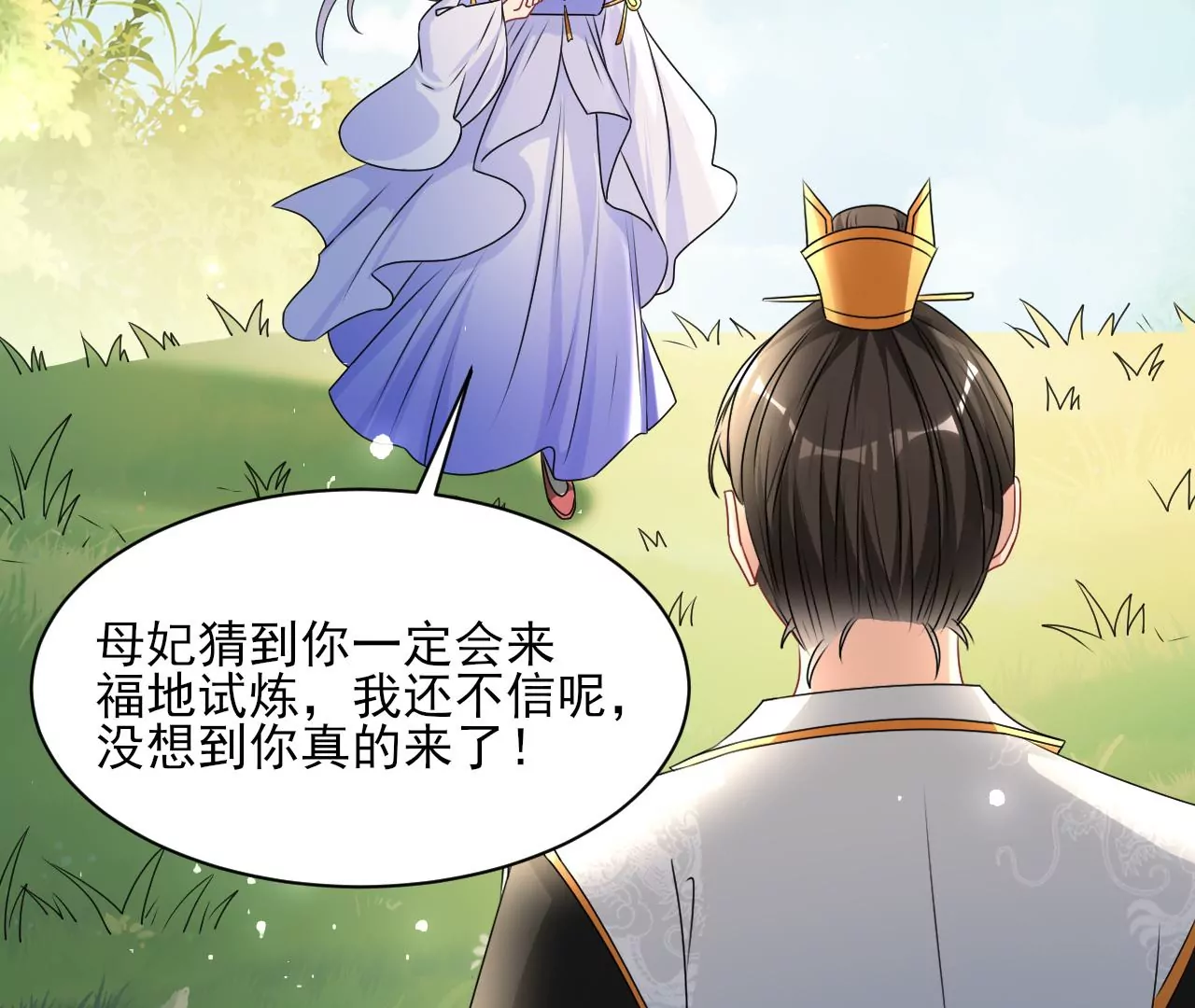 虚凰问天韩漫全集-便宜表妹无删减无遮挡章节图片 