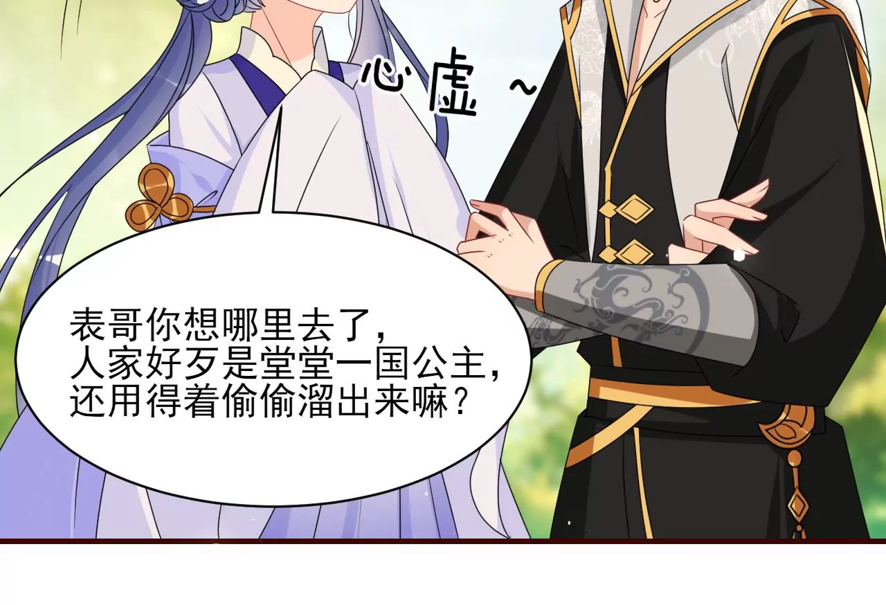 虚凰问天韩漫全集-便宜表妹无删减无遮挡章节图片 