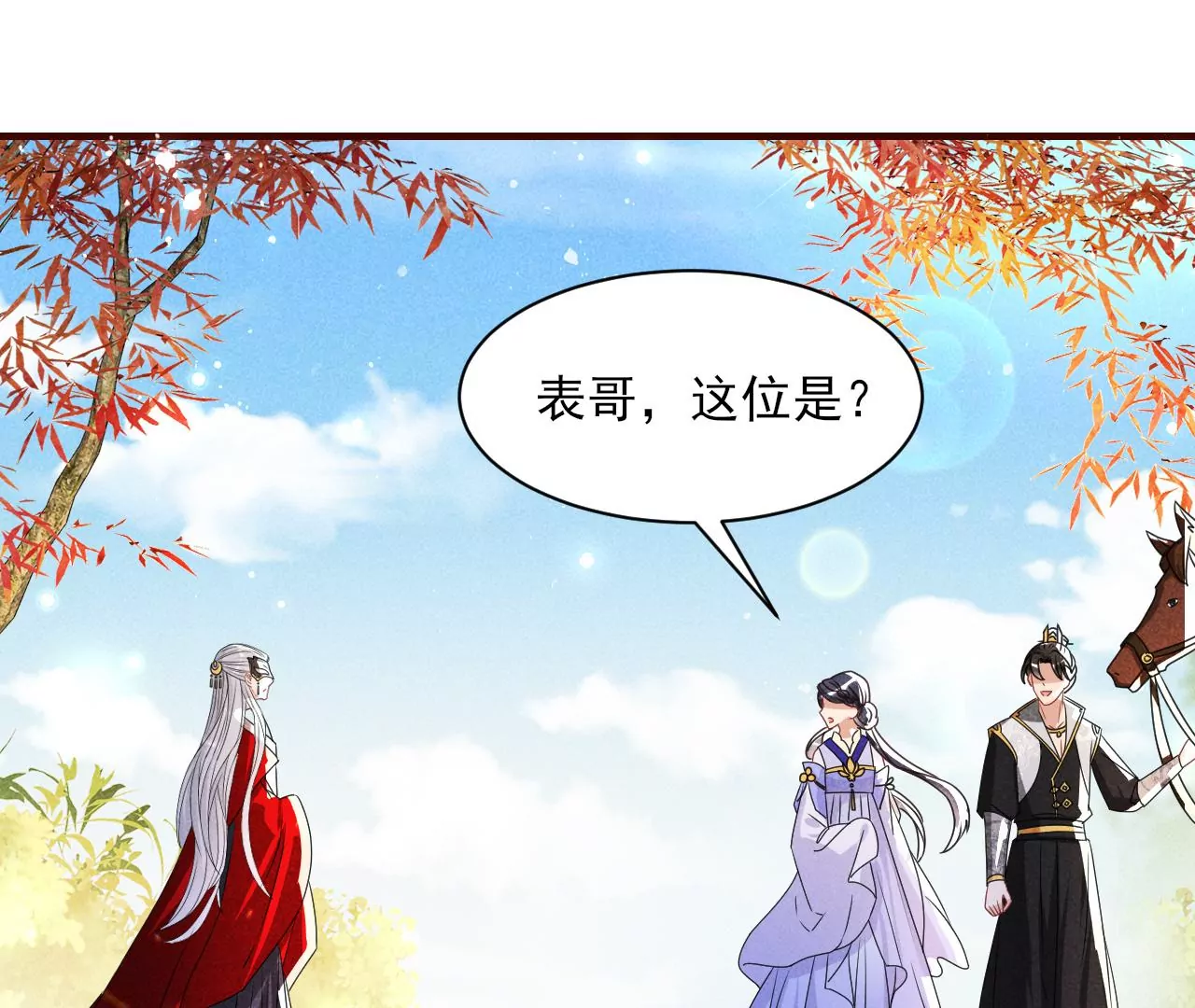 虚凰问天韩漫全集-便宜表妹无删减无遮挡章节图片 