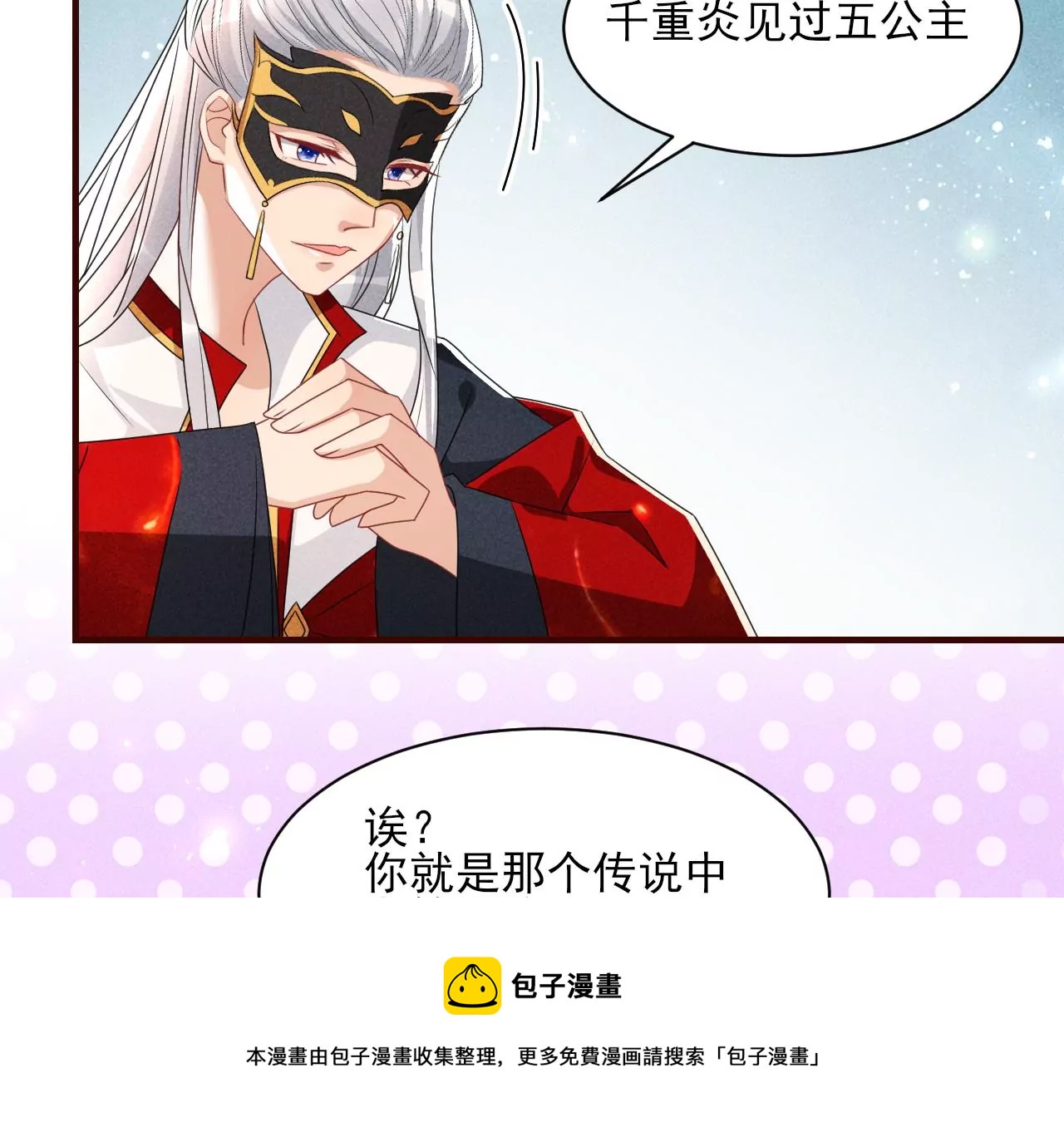 虚凰问天韩漫全集-便宜表妹无删减无遮挡章节图片 