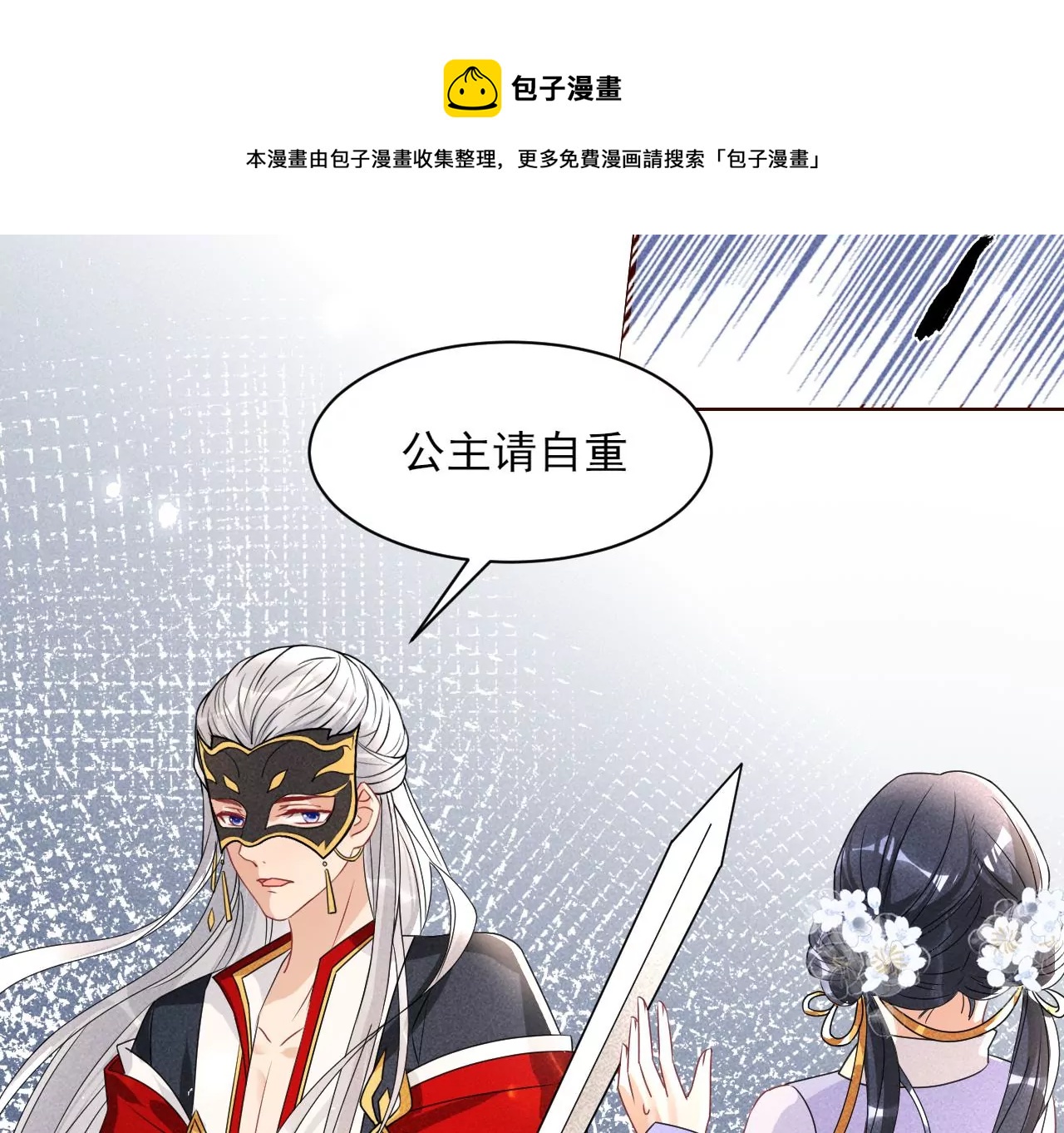 虚凰问天韩漫全集-便宜表妹无删减无遮挡章节图片 
