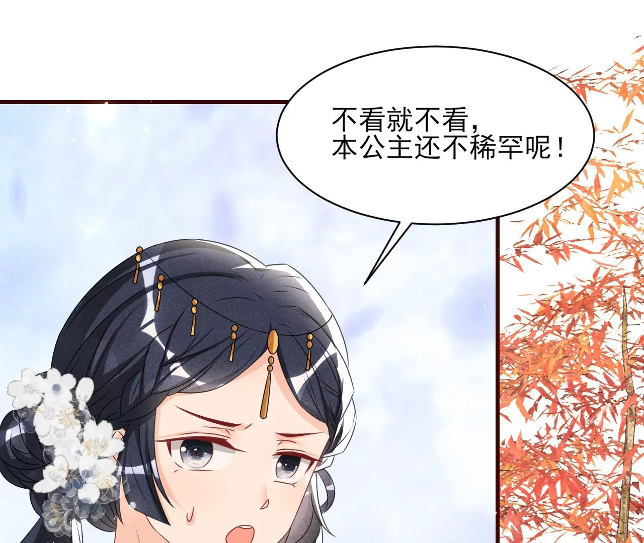 虚凰问天韩漫全集-便宜表妹无删减无遮挡章节图片 