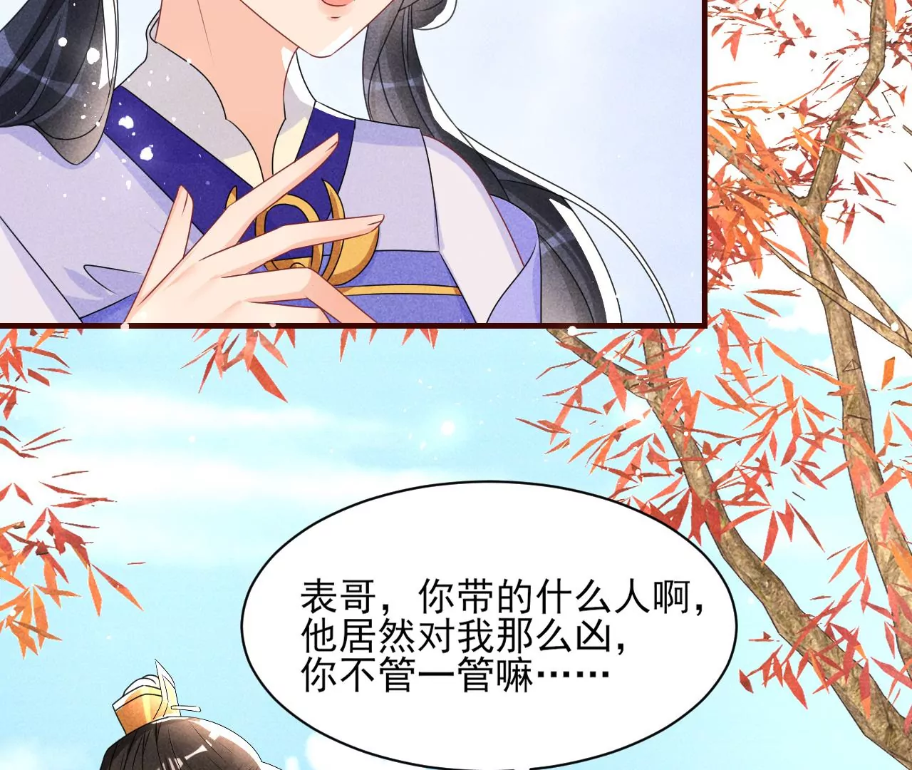 虚凰问天韩漫全集-便宜表妹无删减无遮挡章节图片 
