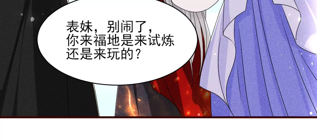虚凰问天韩漫全集-便宜表妹无删减无遮挡章节图片 