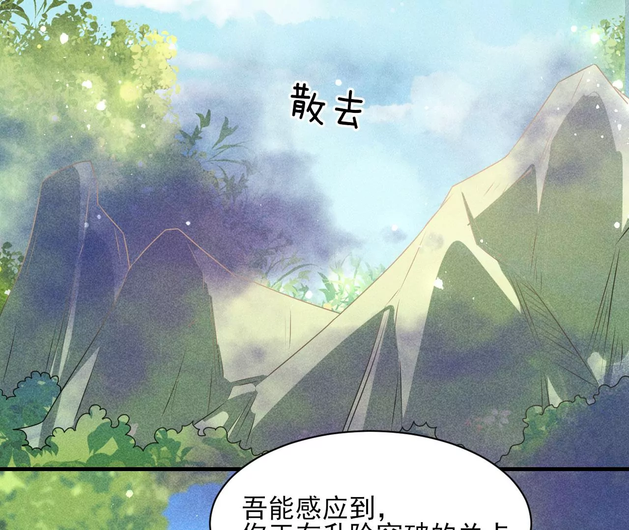虚凰问天韩漫全集-便宜表妹无删减无遮挡章节图片 