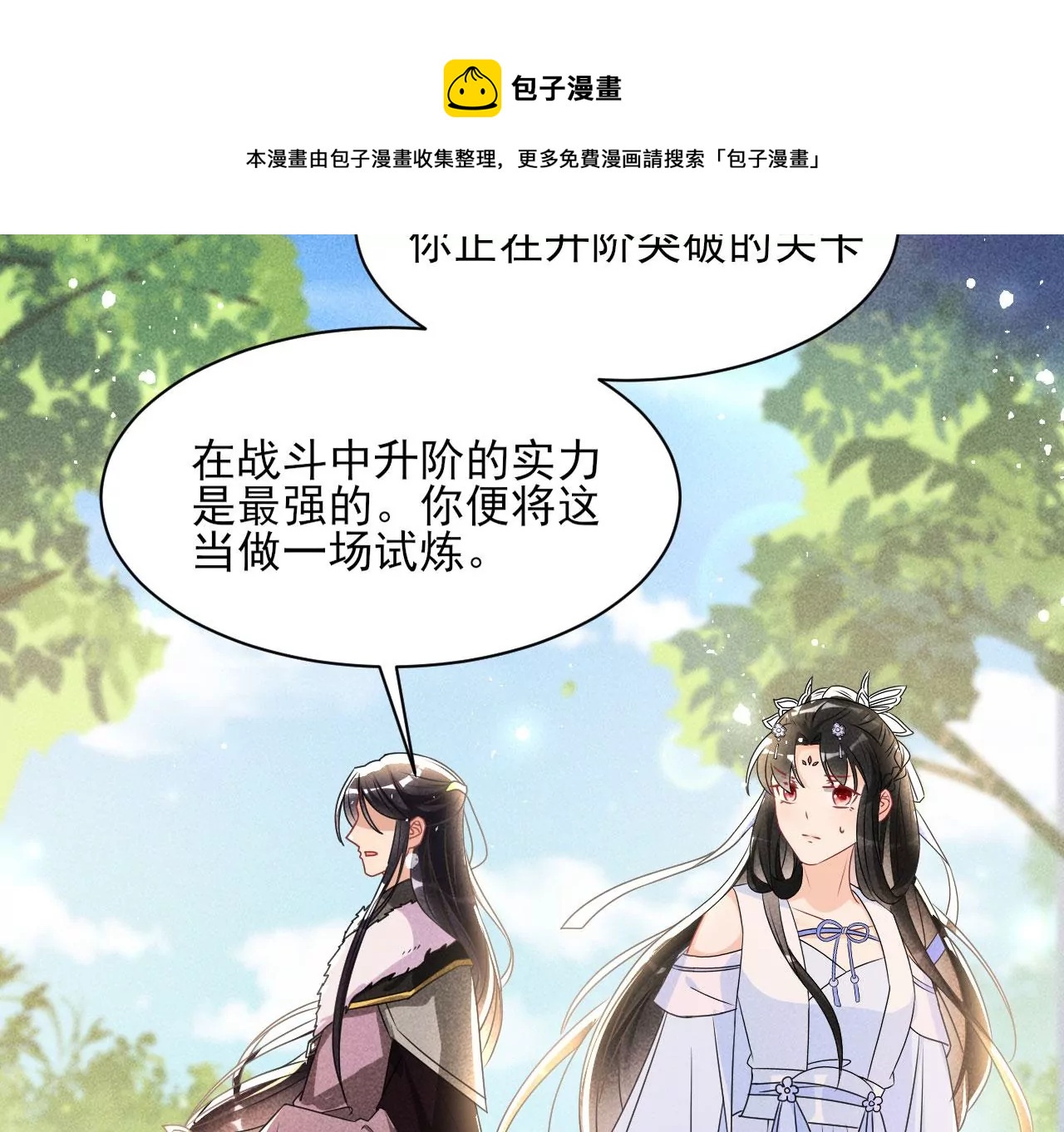 虚凰问天韩漫全集-便宜表妹无删减无遮挡章节图片 