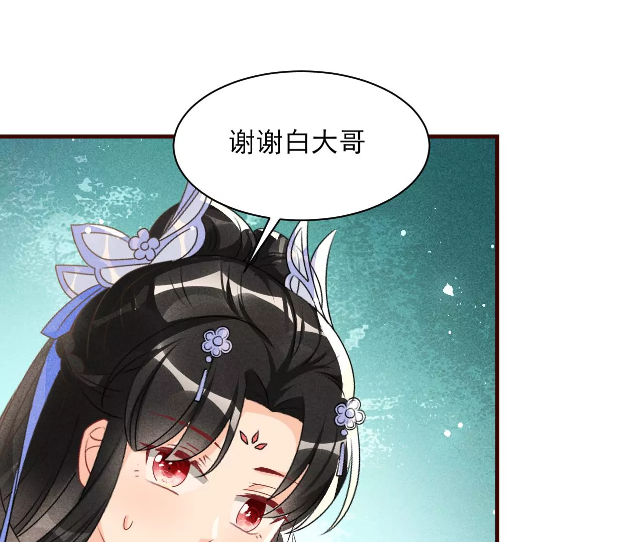 虚凰问天韩漫全集-便宜表妹无删减无遮挡章节图片 