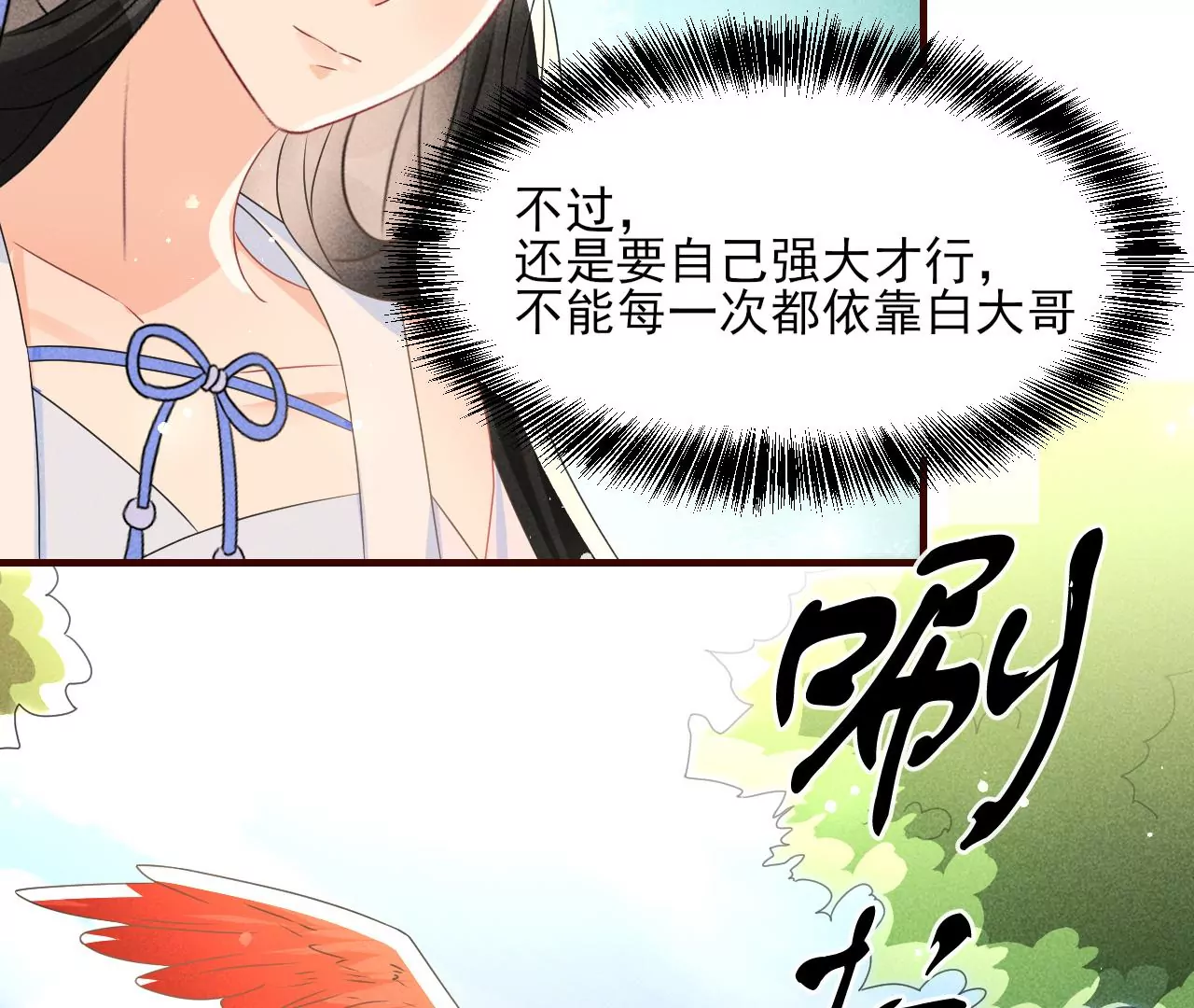 虚凰问天韩漫全集-便宜表妹无删减无遮挡章节图片 