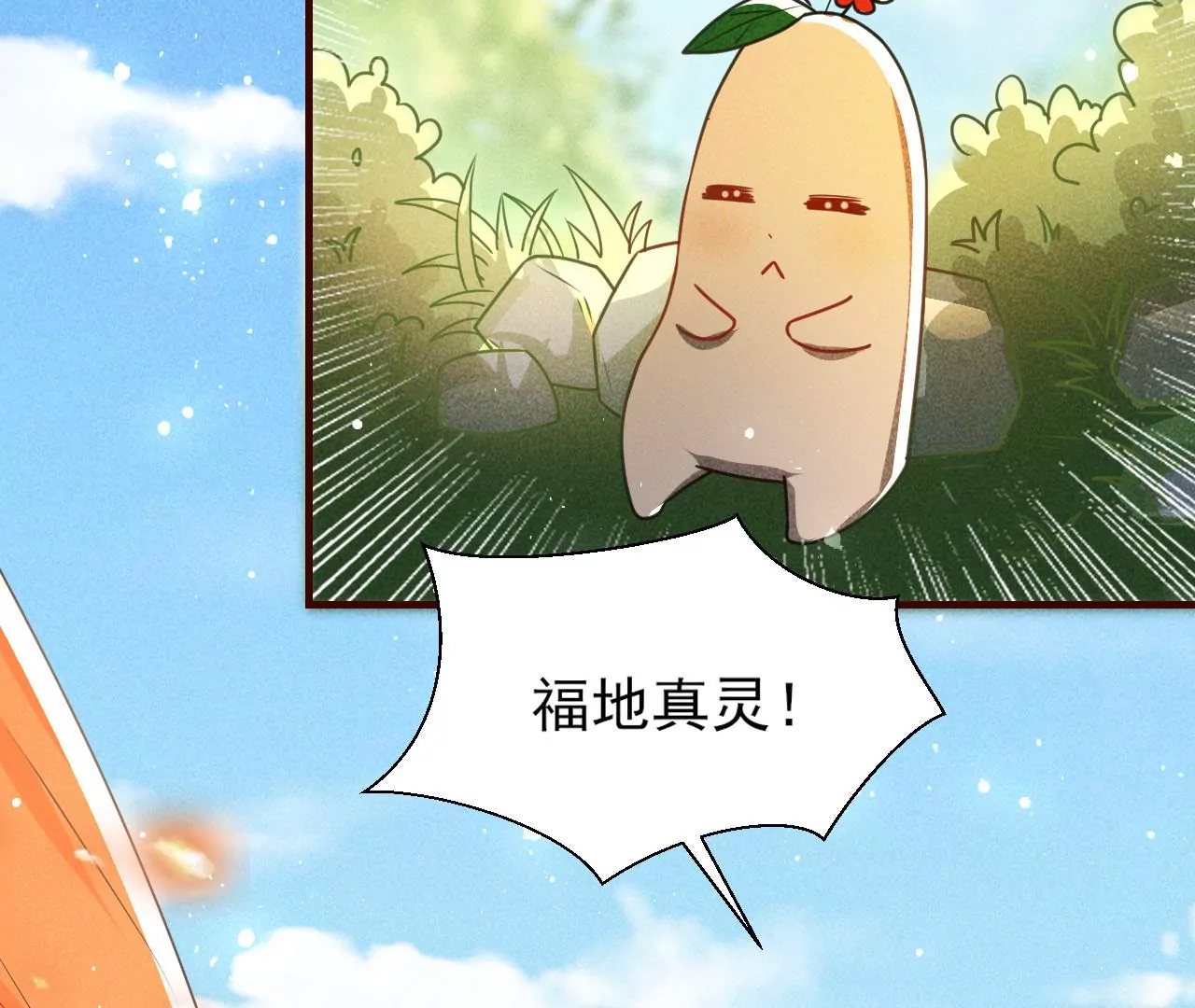 虚凰问天韩漫全集-便宜表妹无删减无遮挡章节图片 