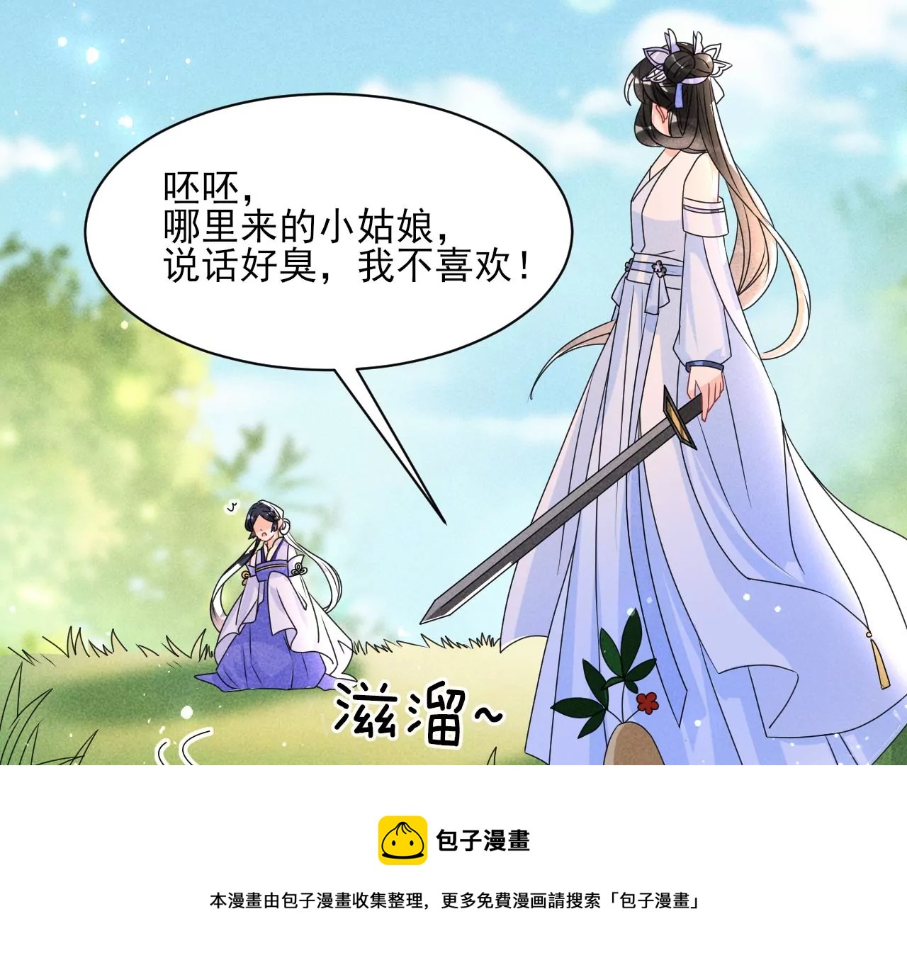 虚凰问天韩漫全集-便宜表妹无删减无遮挡章节图片 