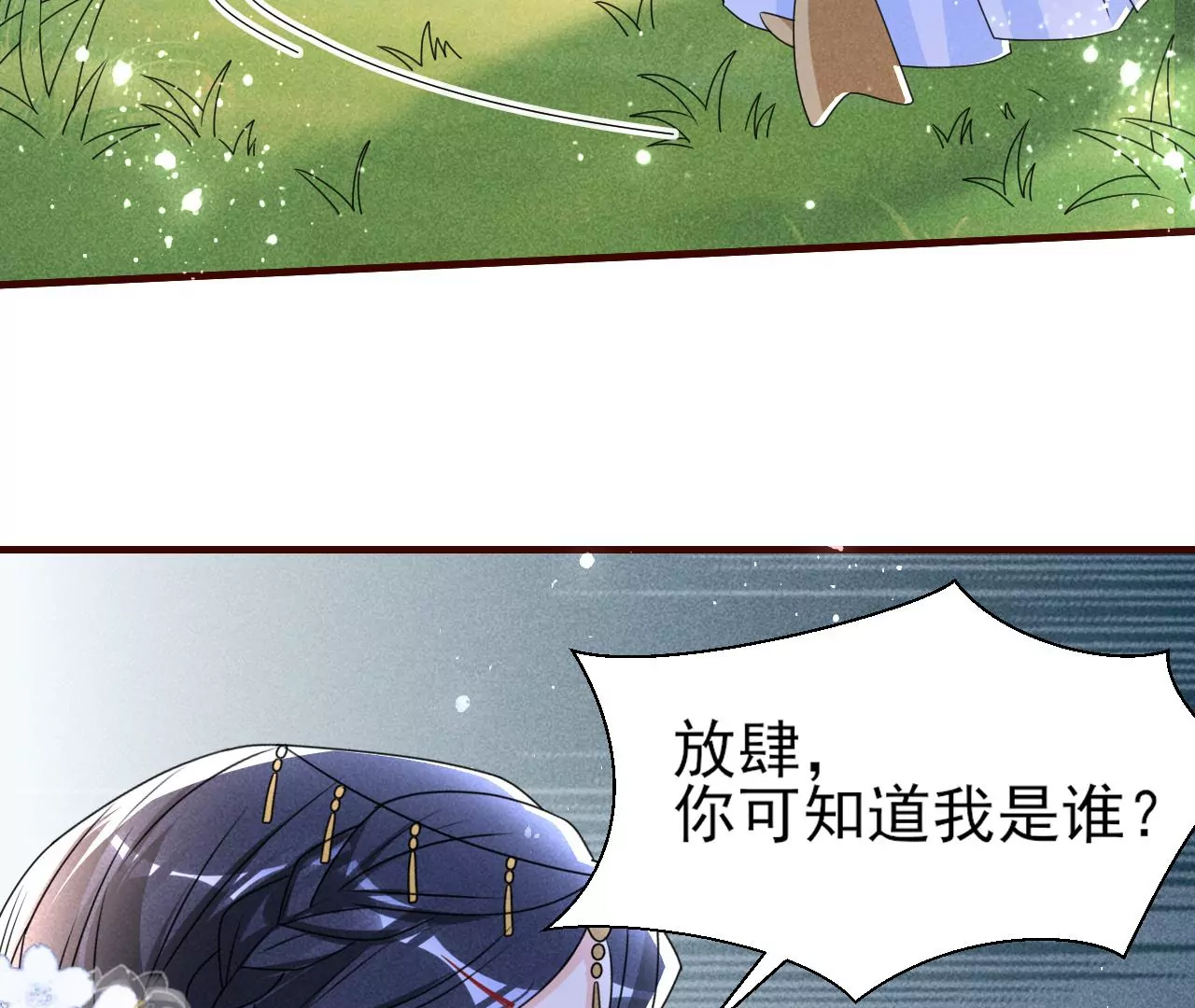 虚凰问天韩漫全集-便宜表妹无删减无遮挡章节图片 
