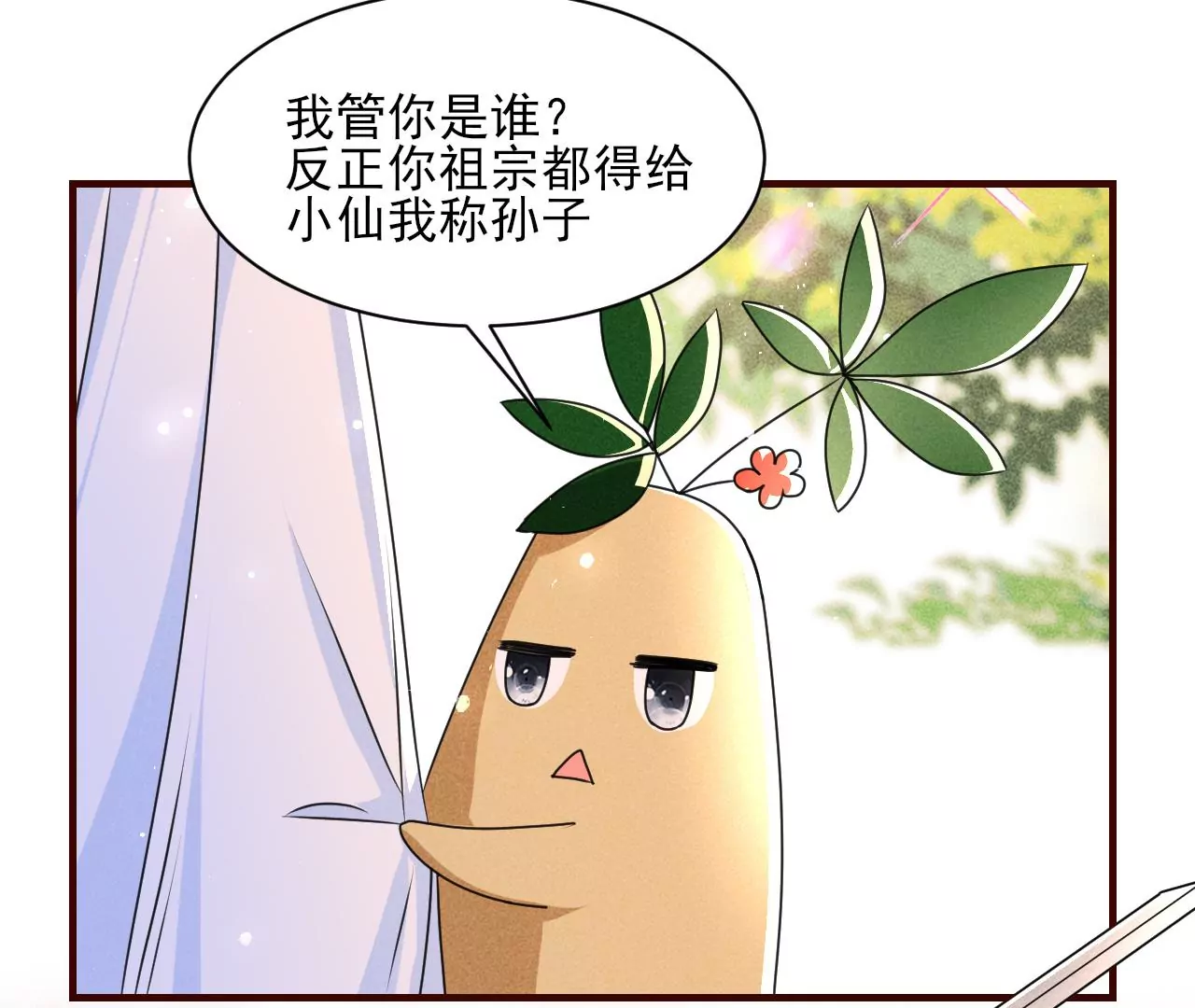 虚凰问天韩漫全集-便宜表妹无删减无遮挡章节图片 