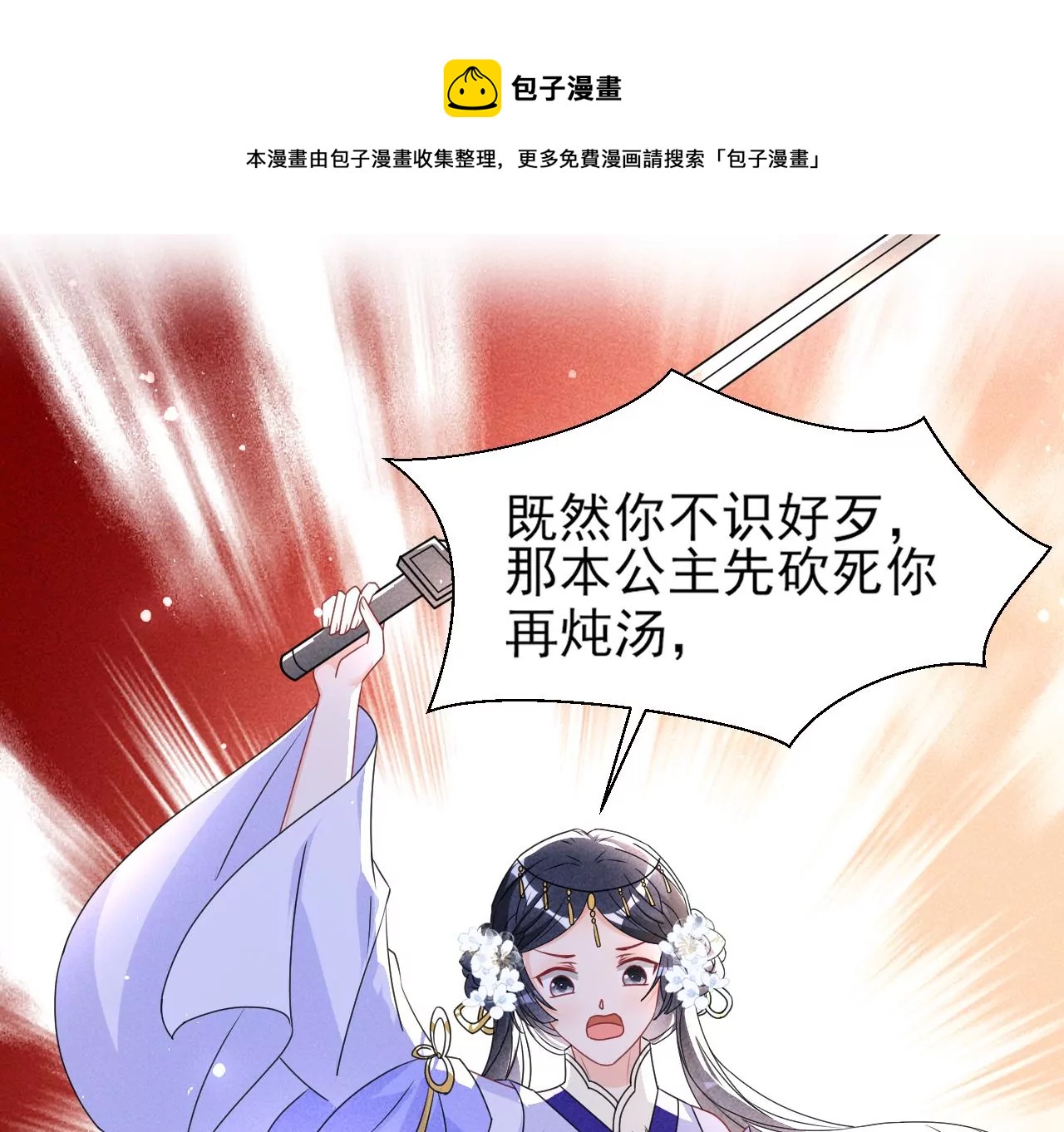 虚凰问天韩漫全集-便宜表妹无删减无遮挡章节图片 