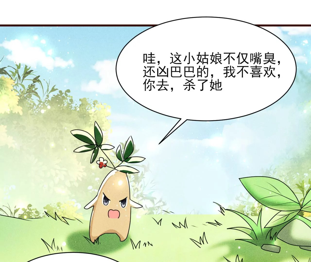 虚凰问天韩漫全集-便宜表妹无删减无遮挡章节图片 