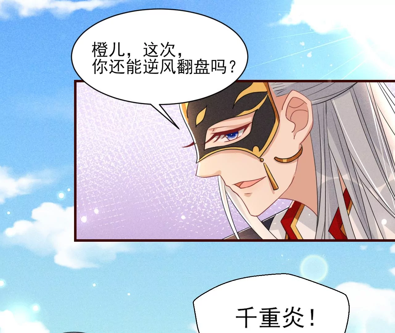 虚凰问天韩漫全集-便宜表妹无删减无遮挡章节图片 