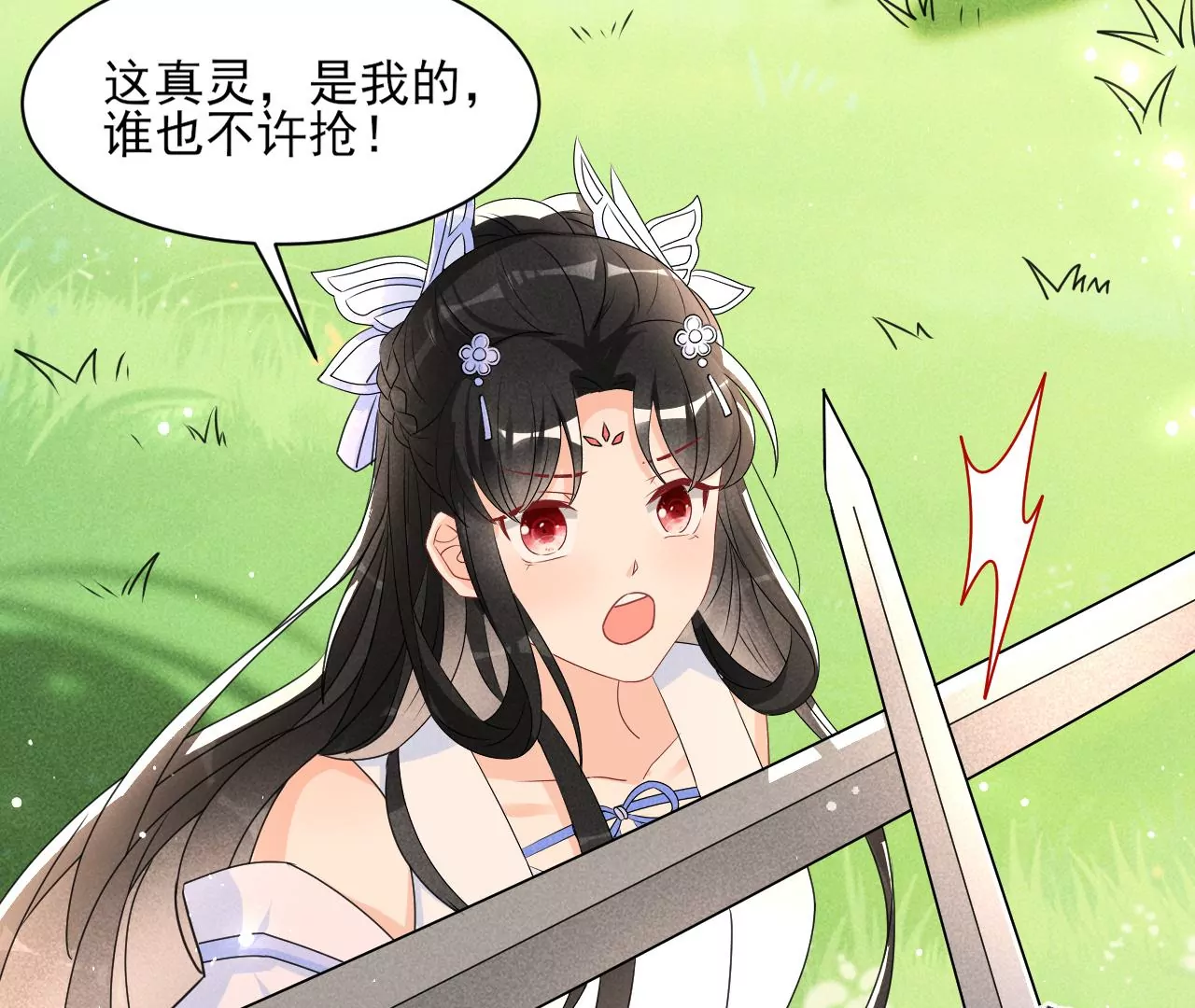 虚凰问天韩漫全集-便宜表妹无删减无遮挡章节图片 