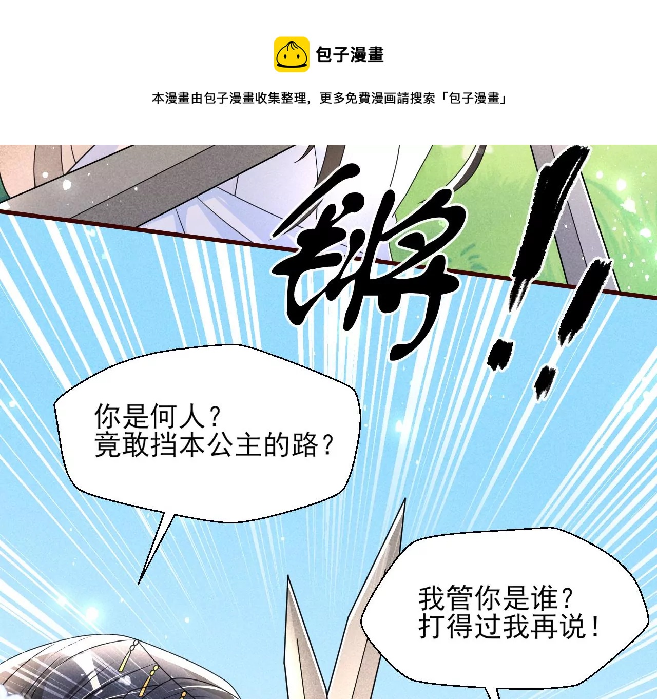 虚凰问天韩漫全集-便宜表妹无删减无遮挡章节图片 
