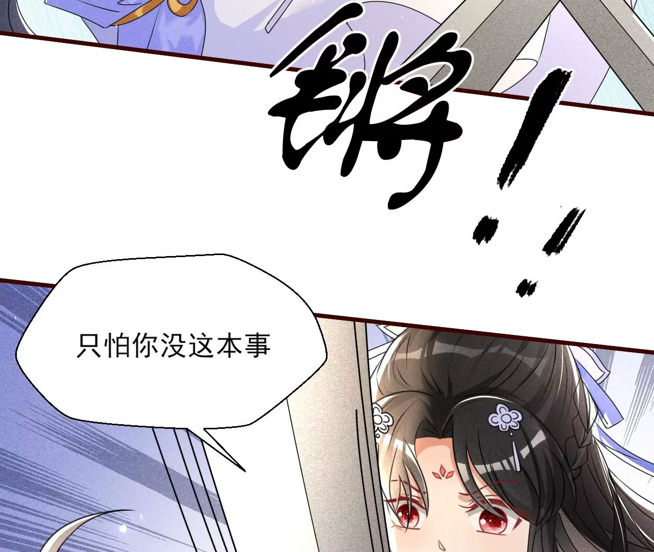 虚凰问天韩漫全集-便宜表妹无删减无遮挡章节图片 