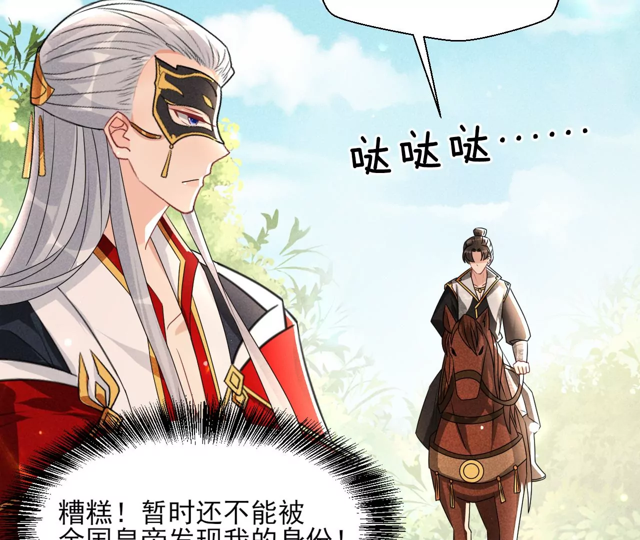 虚凰问天韩漫全集-便宜表妹无删减无遮挡章节图片 