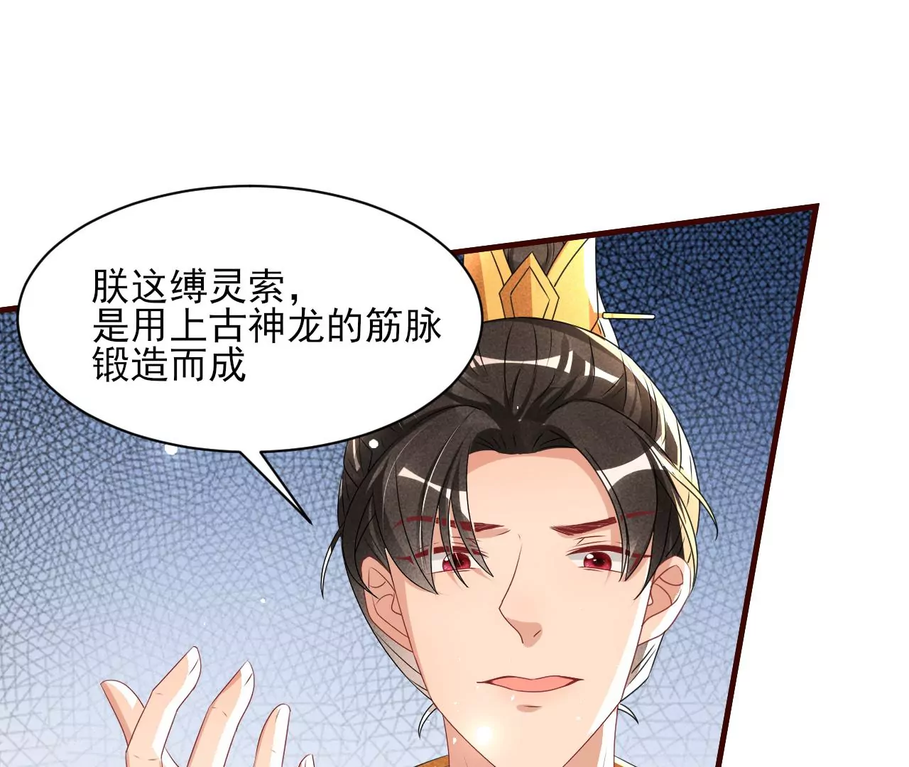 虚凰问天韩漫全集-便宜表妹无删减无遮挡章节图片 