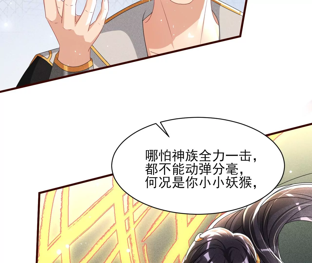 虚凰问天韩漫全集-便宜表妹无删减无遮挡章节图片 