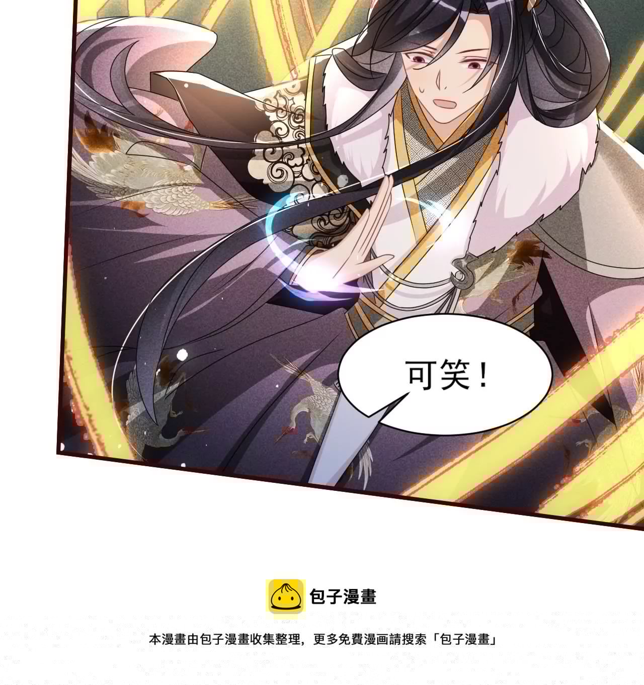虚凰问天韩漫全集-便宜表妹无删减无遮挡章节图片 