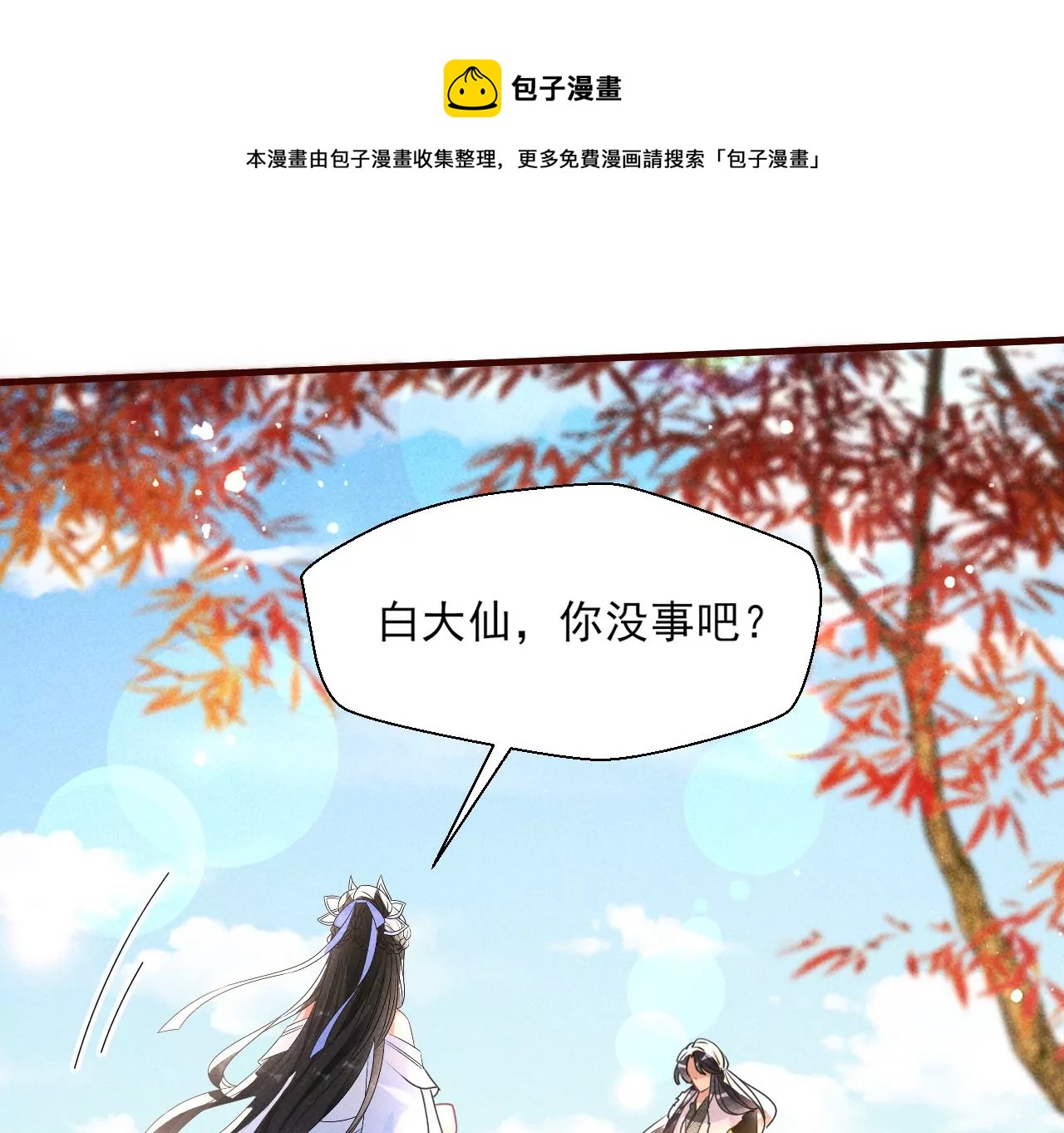 虚凰问天韩漫全集-便宜表妹无删减无遮挡章节图片 