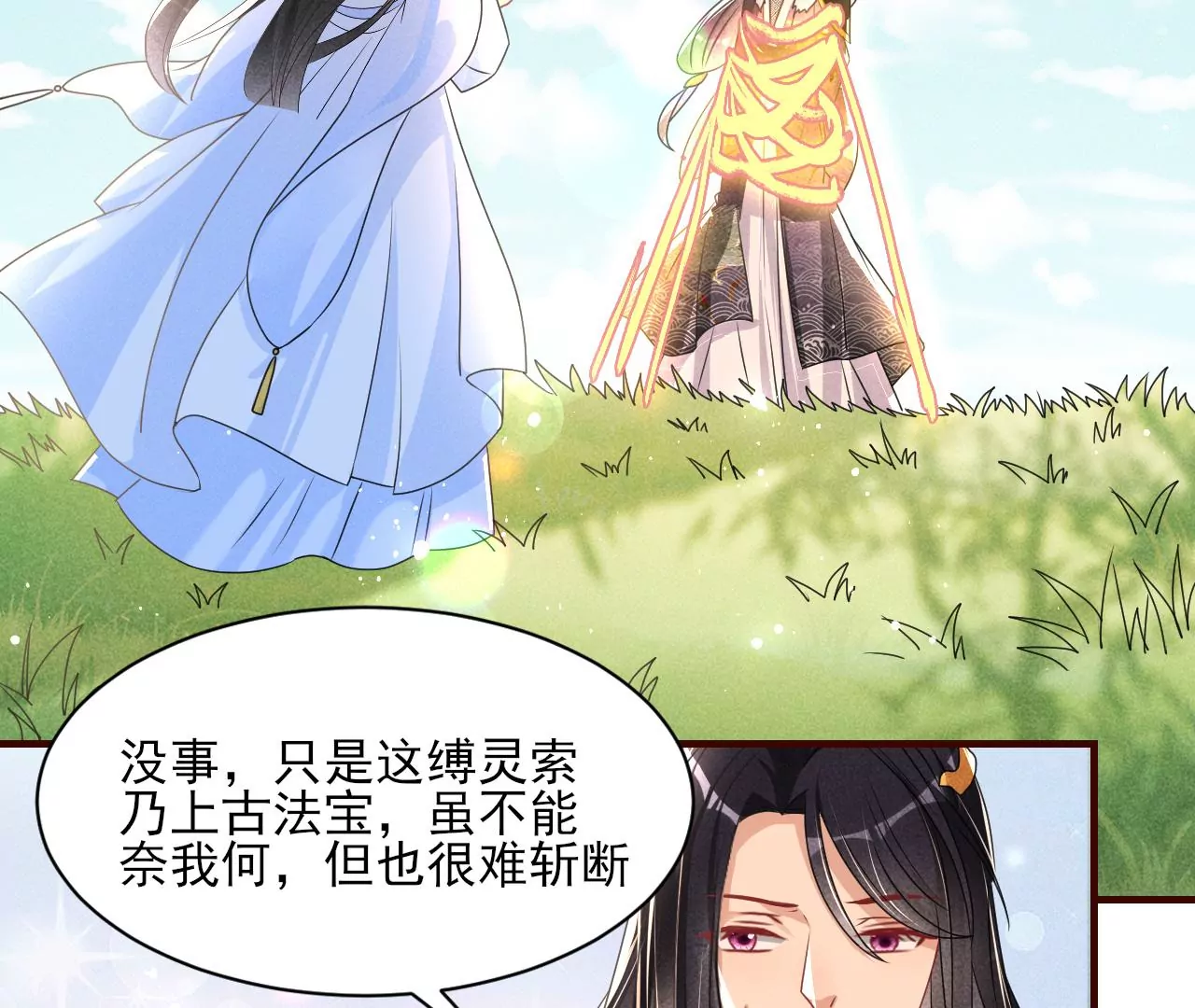 虚凰问天韩漫全集-便宜表妹无删减无遮挡章节图片 