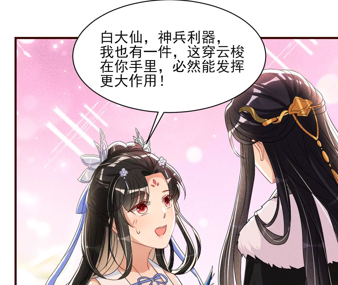 虚凰问天韩漫全集-便宜表妹无删减无遮挡章节图片 