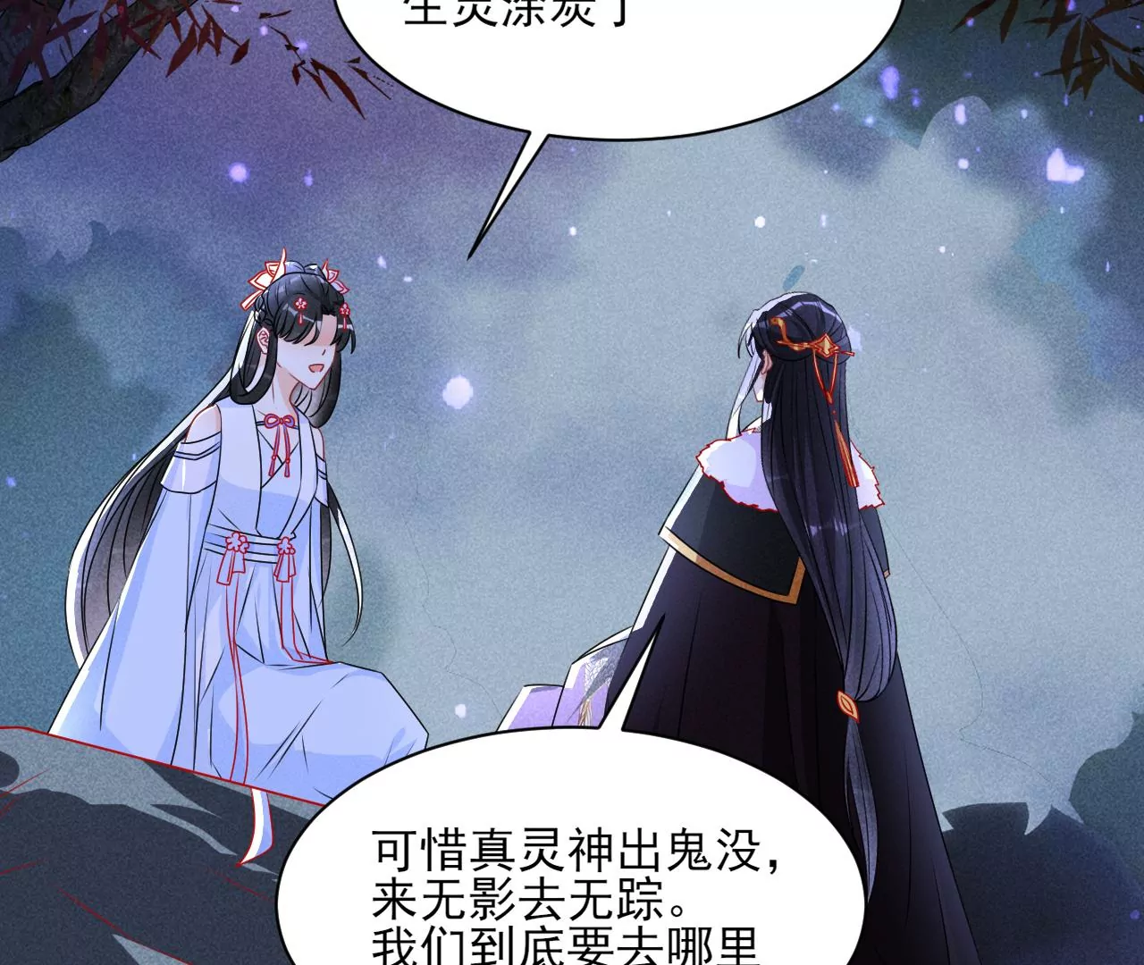 虚凰问天韩漫全集-小可爱无删减无遮挡章节图片 