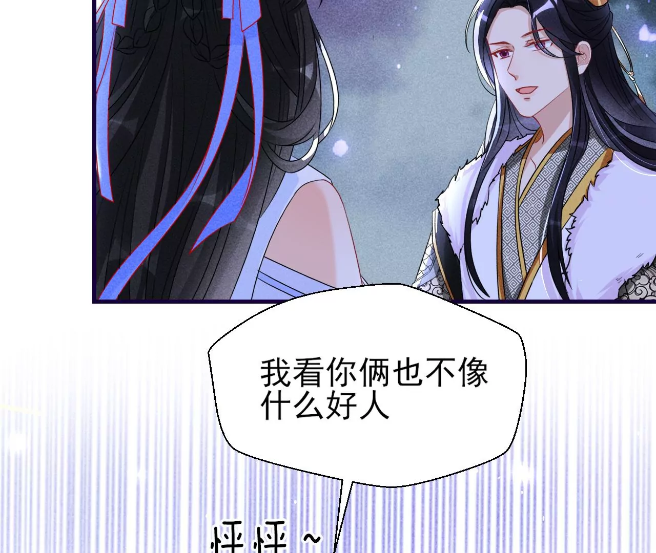 虚凰问天韩漫全集-小可爱无删减无遮挡章节图片 